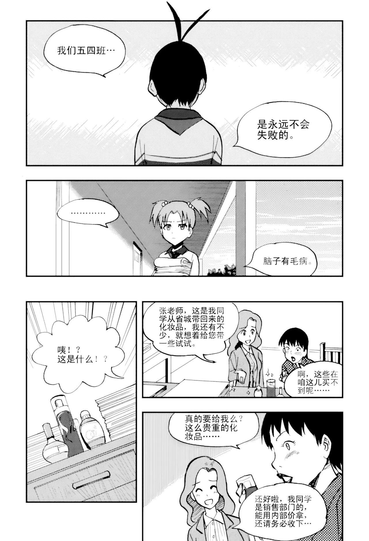 หน้า 143
