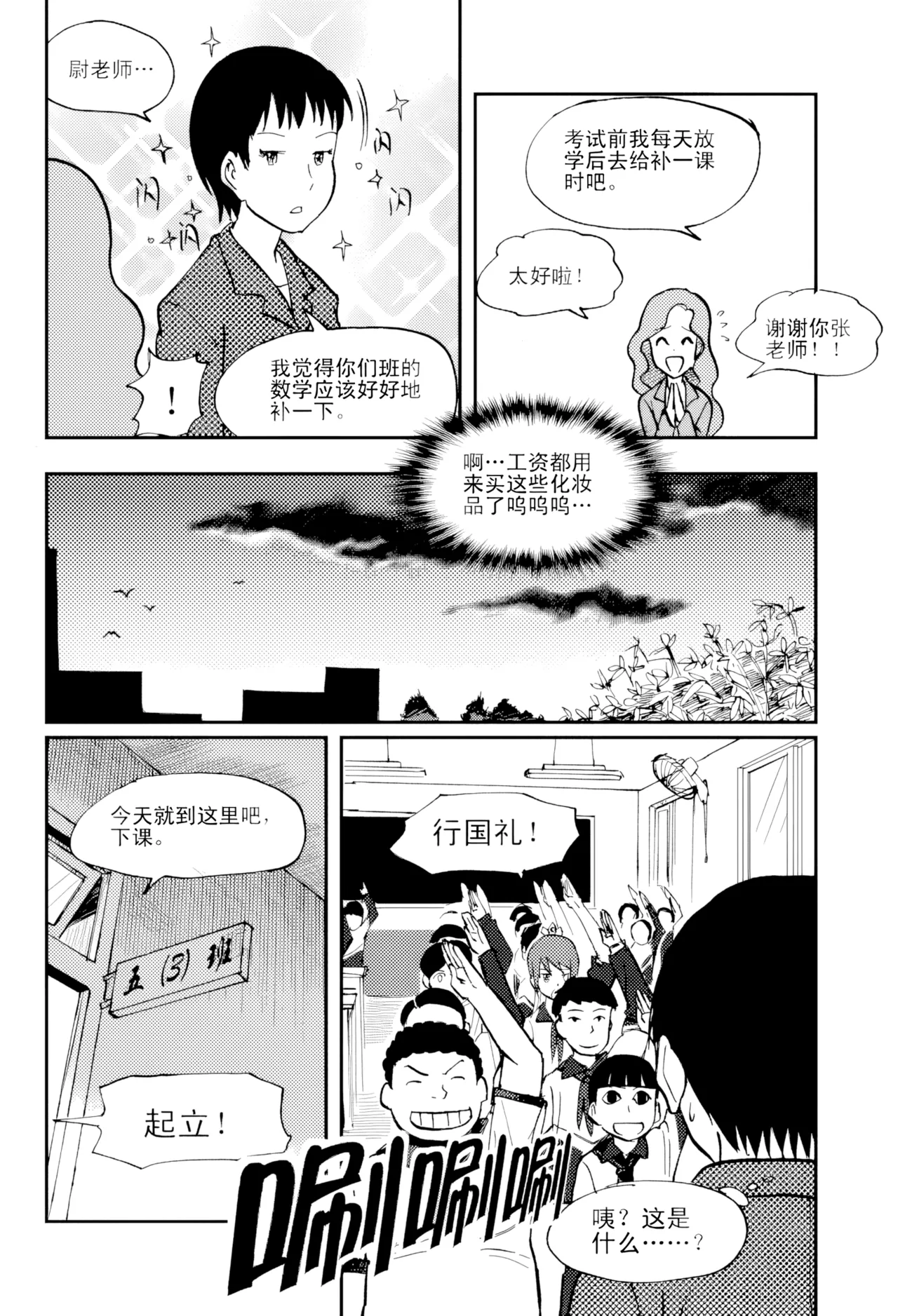 หน้า 144