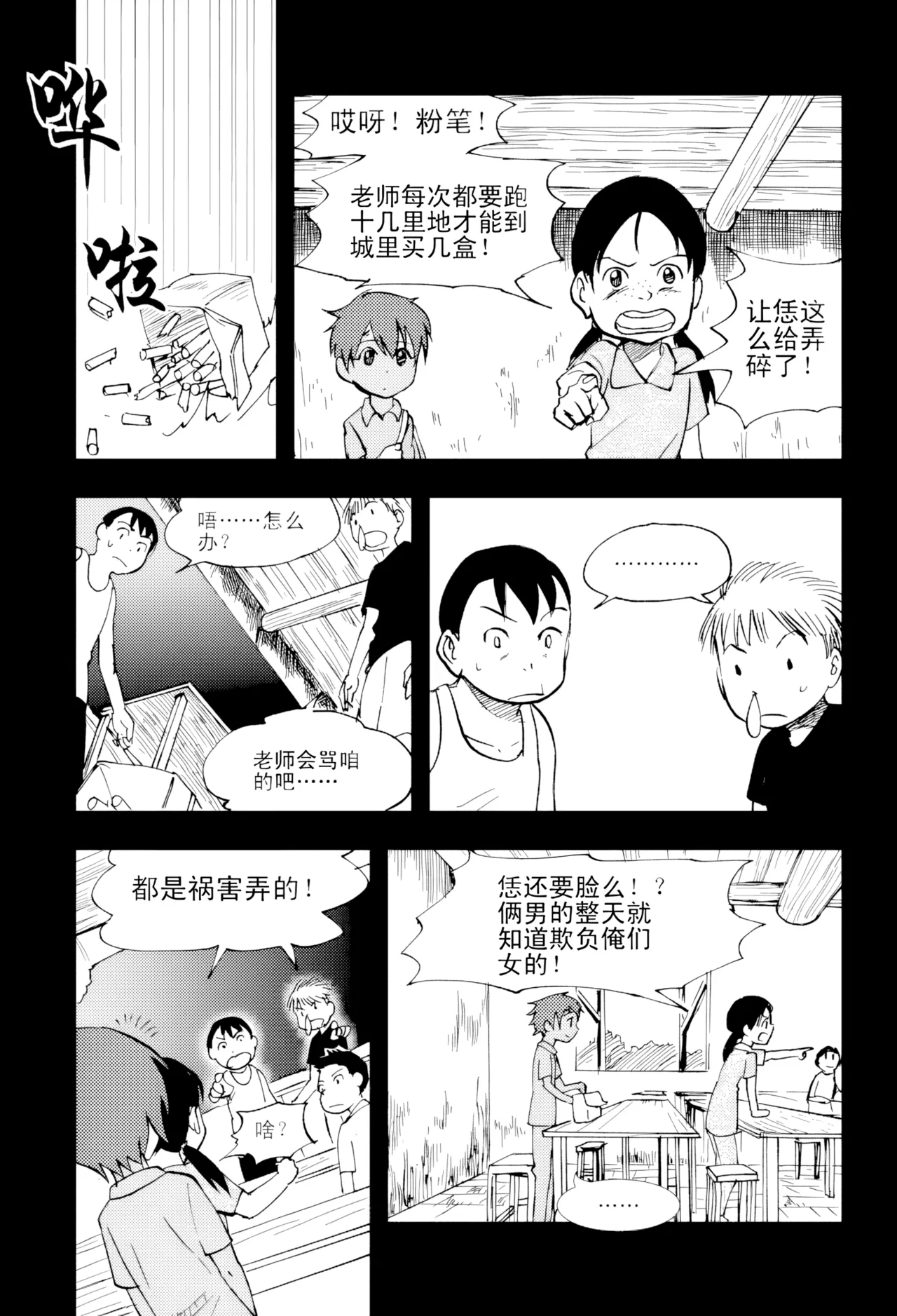 หน้า 173
