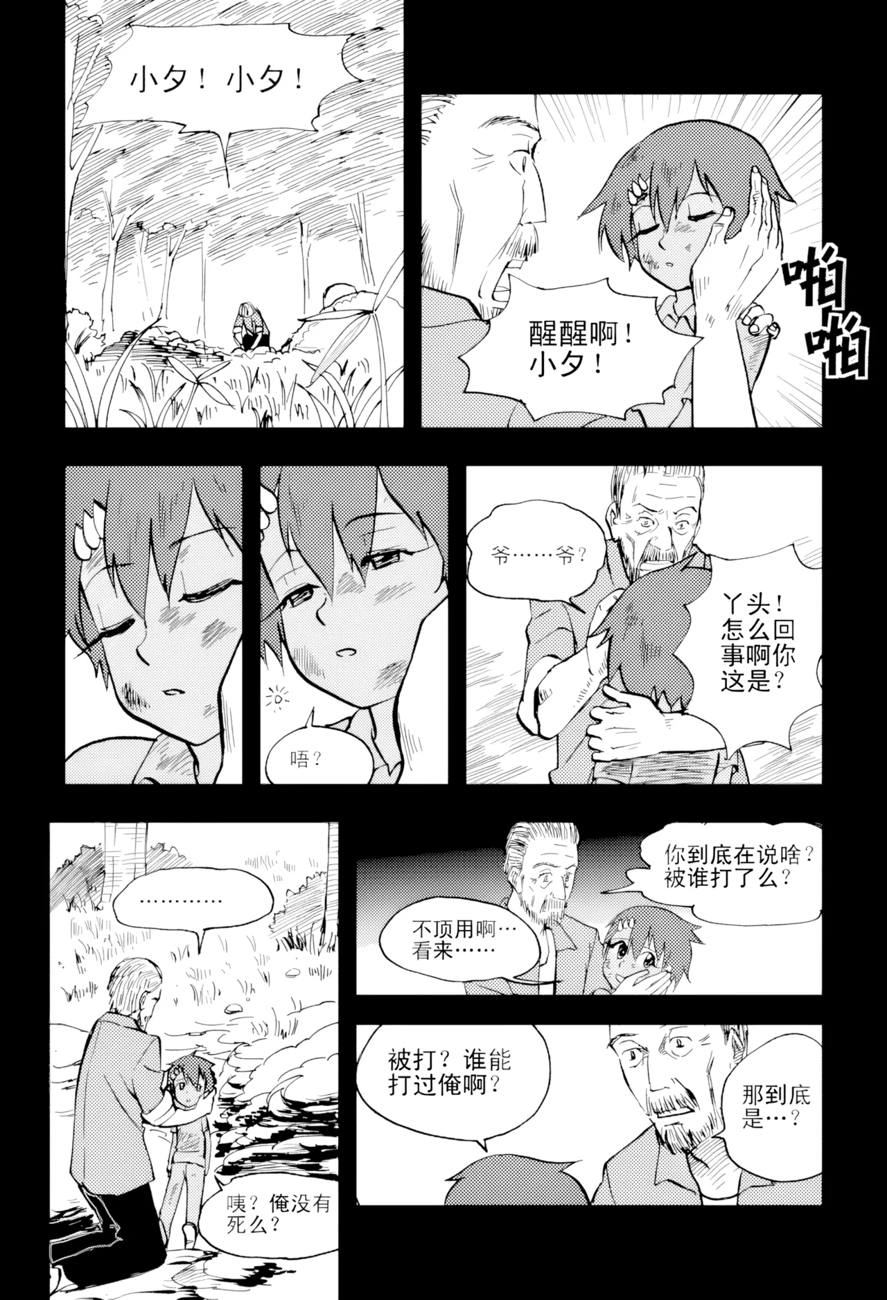 หน้า 181