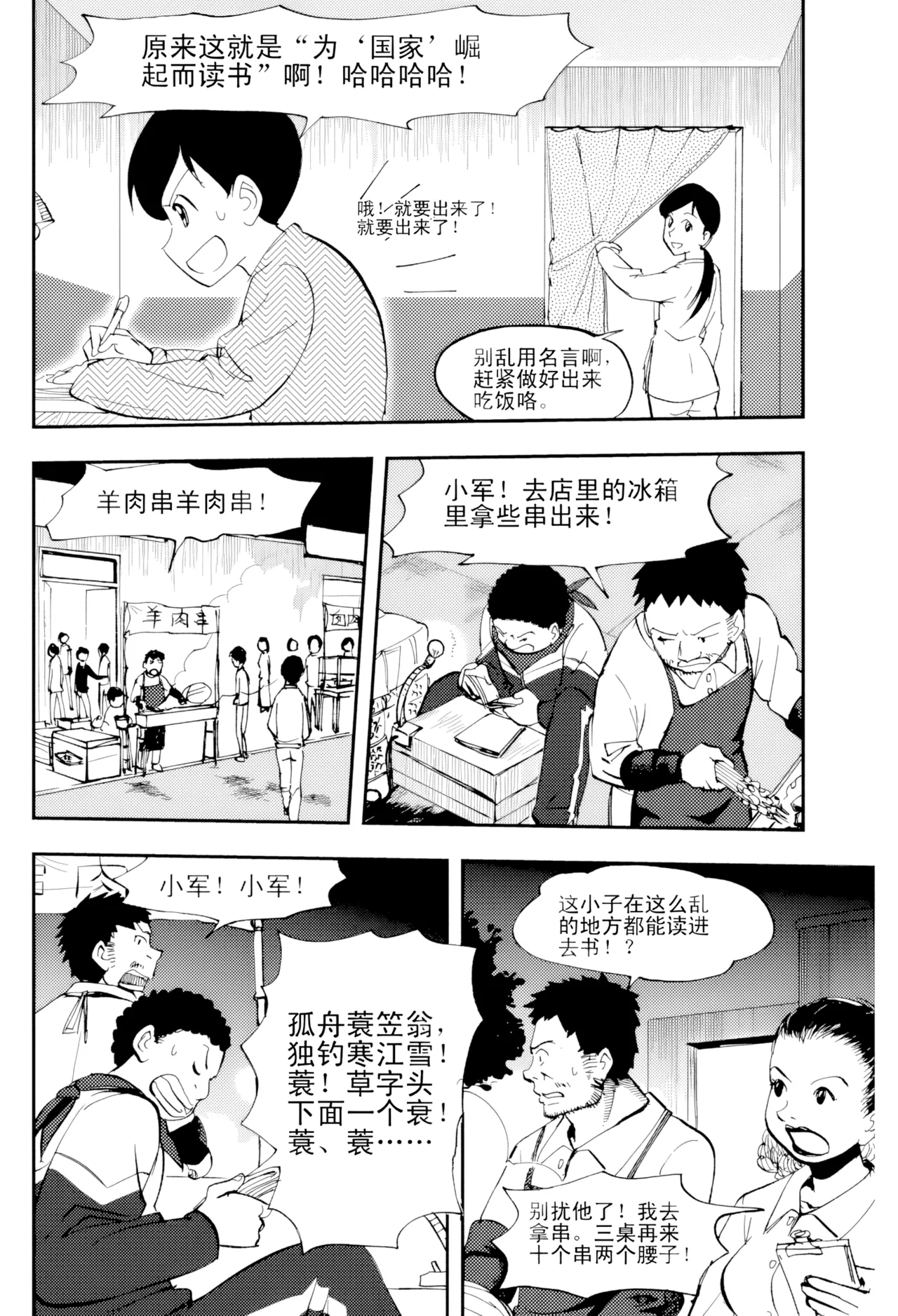หน้า 197