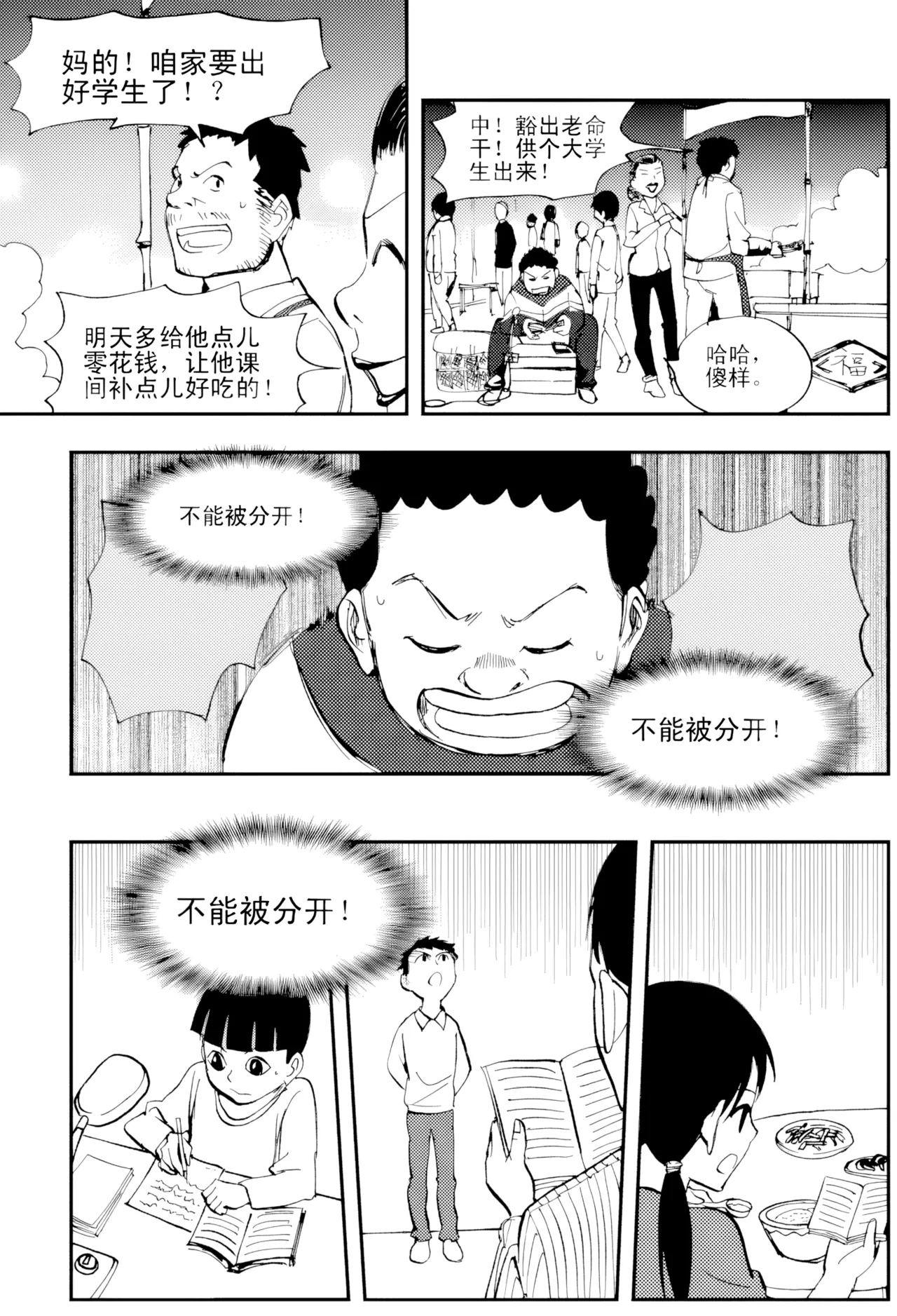 หน้า 198