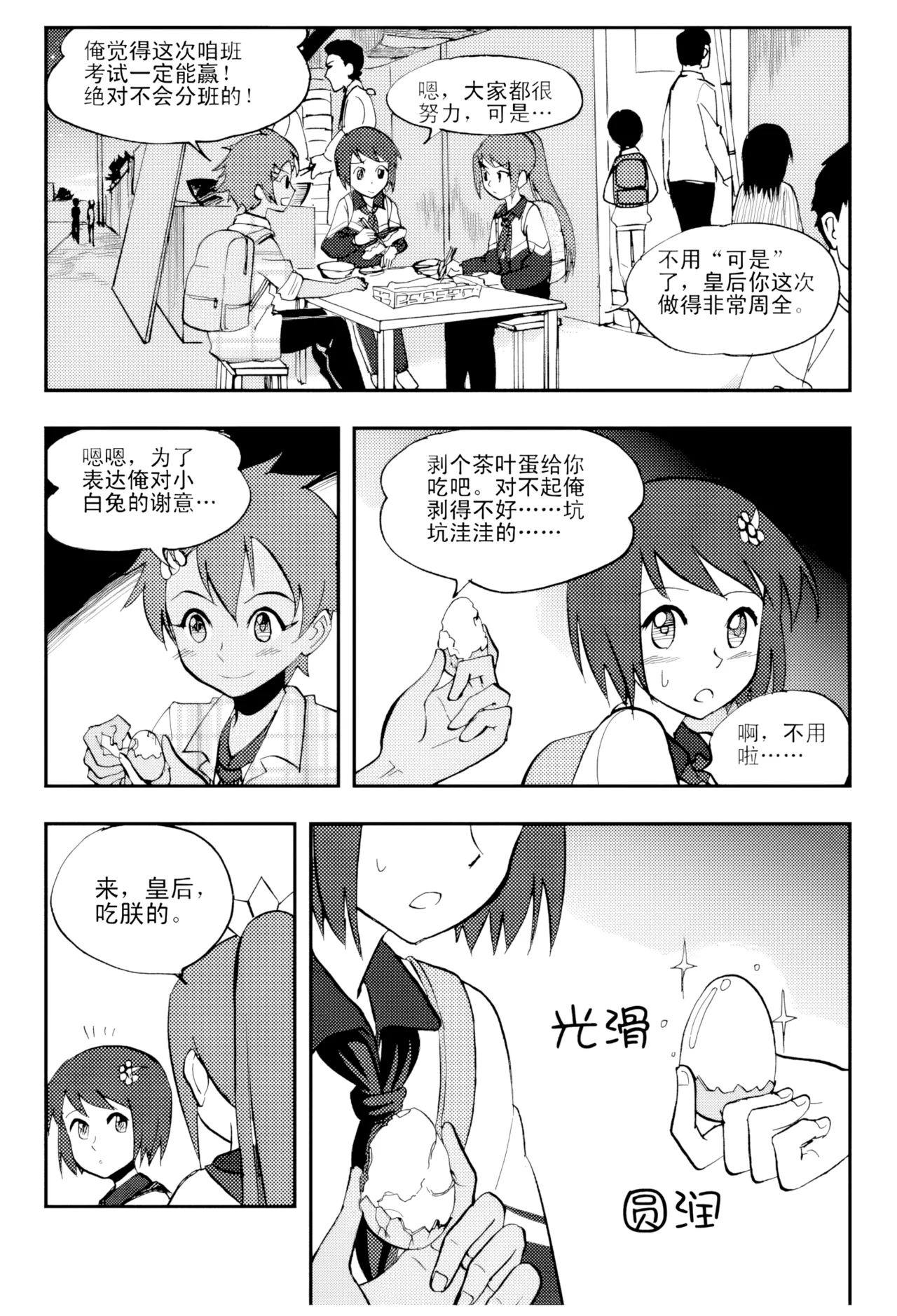 หน้า 202