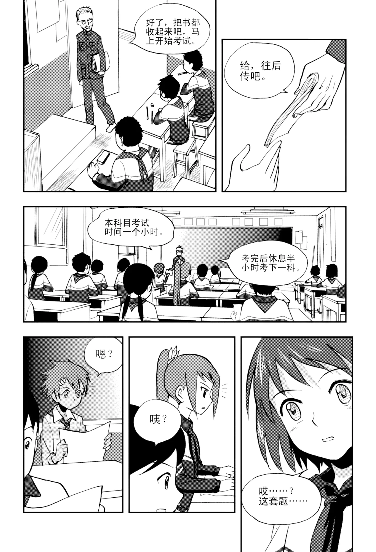 หน้า 6