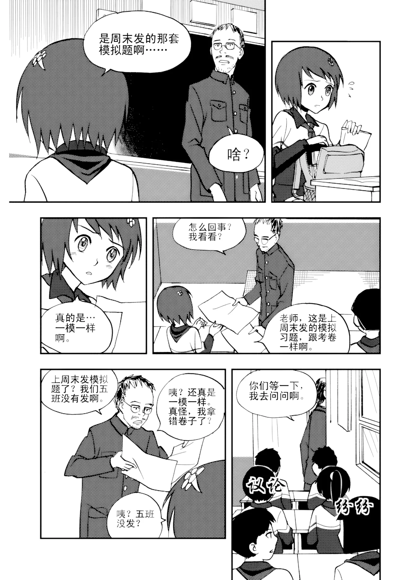 หน้า 7