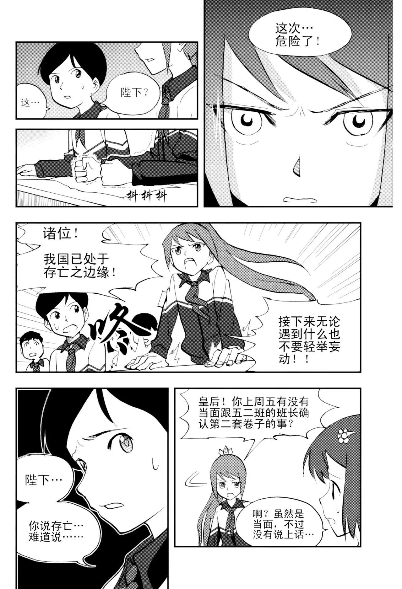 หน้า 8