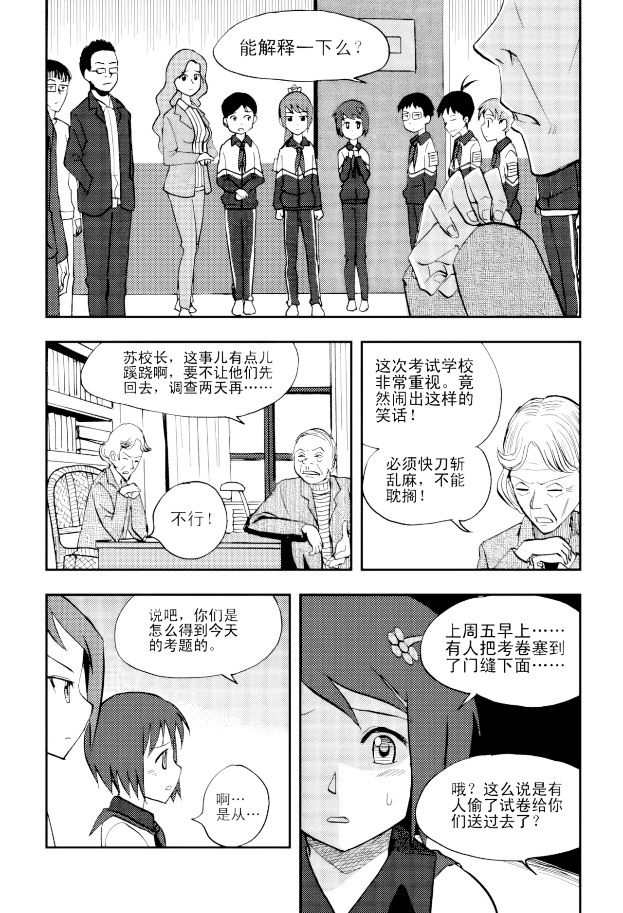 หน้า 11
