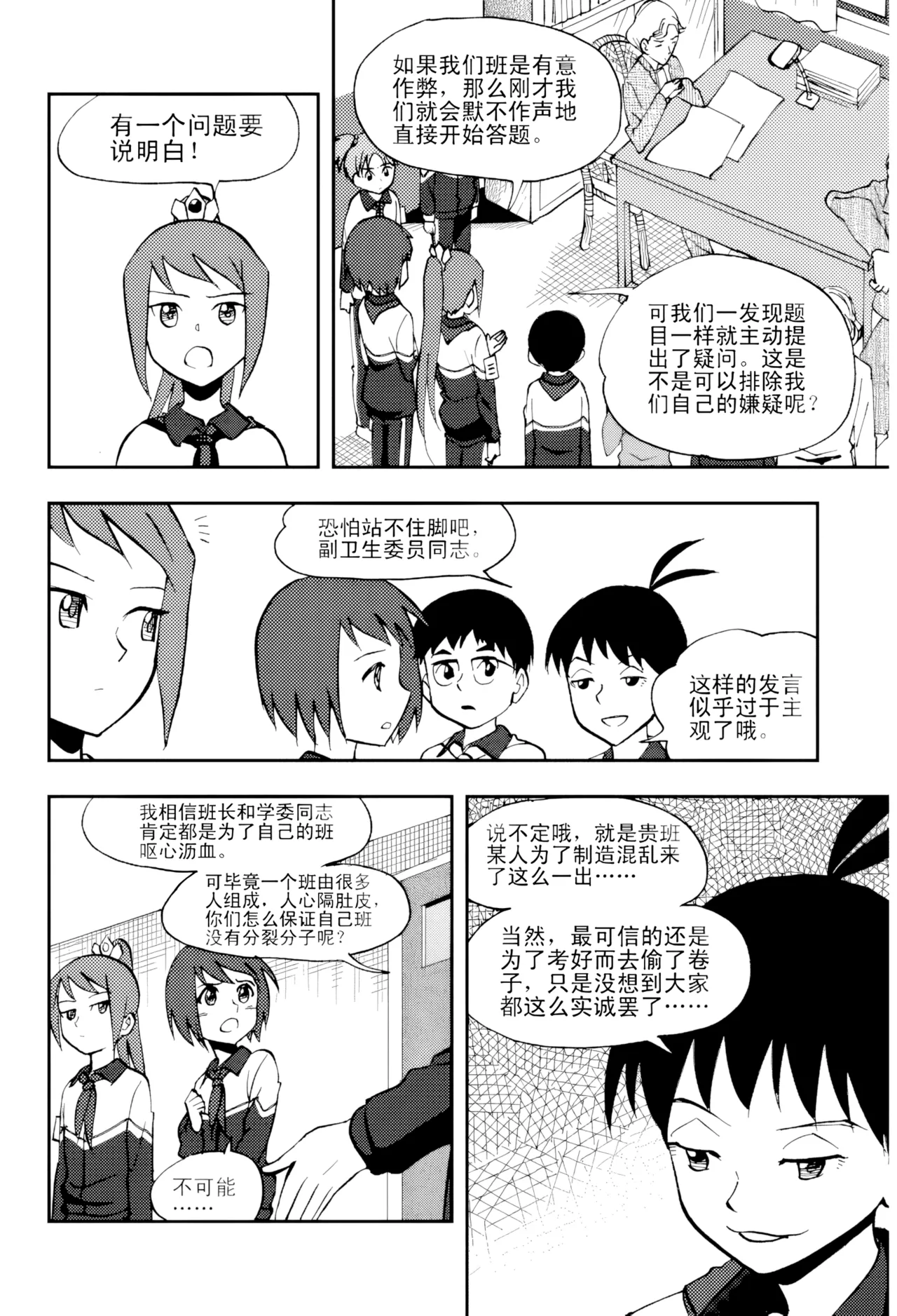 หน้า 14