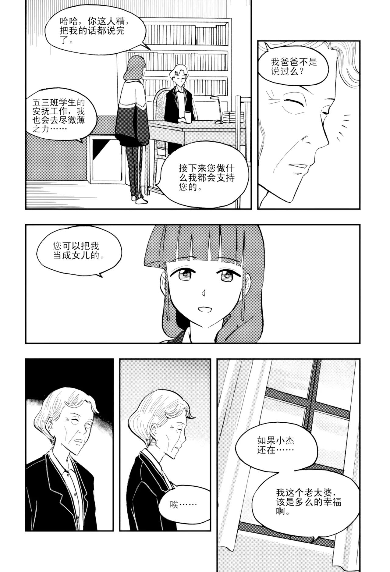 หน้า 23