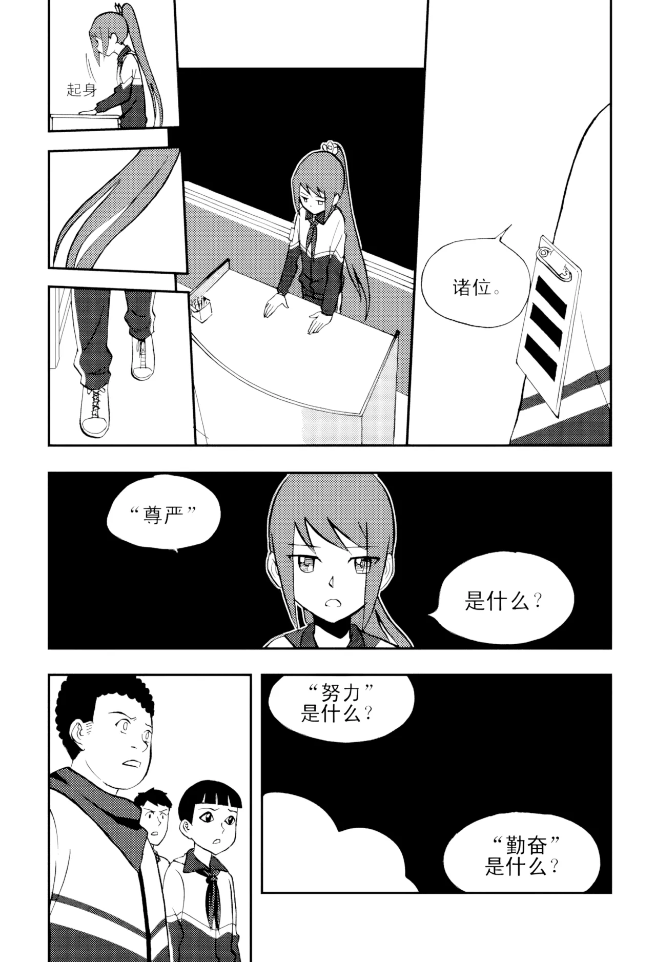 หน้า 28