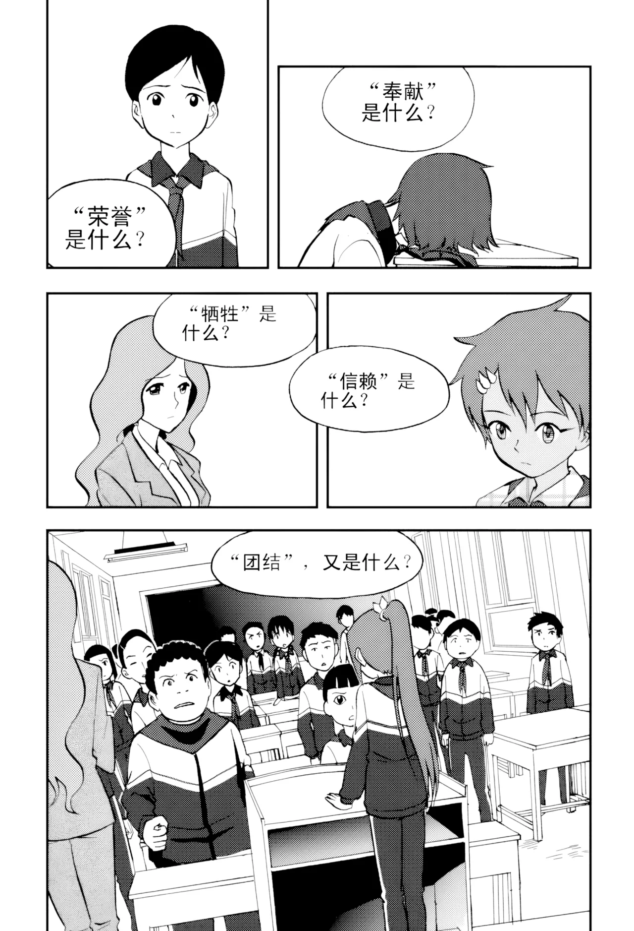 หน้า 29