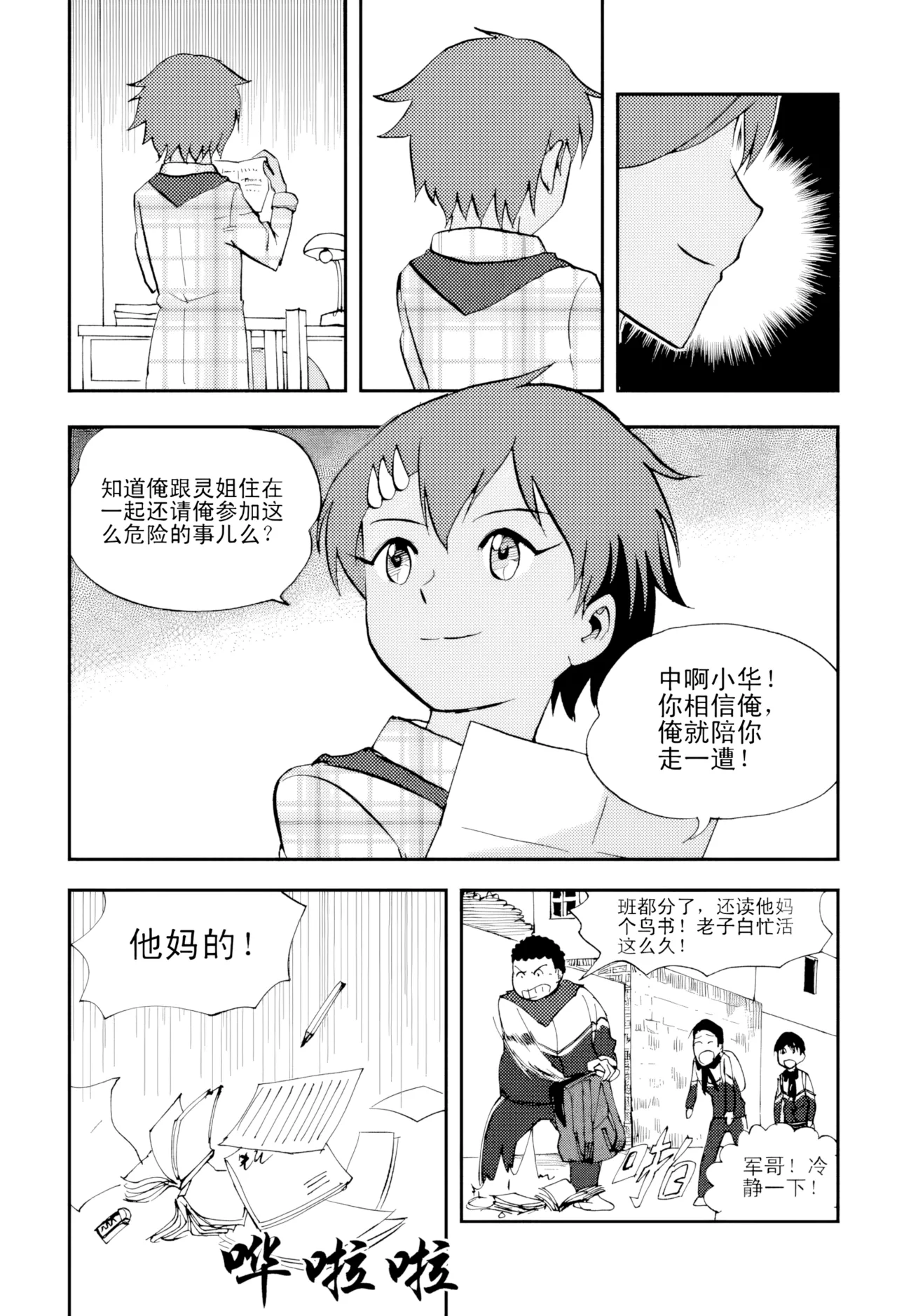 หน้า 50