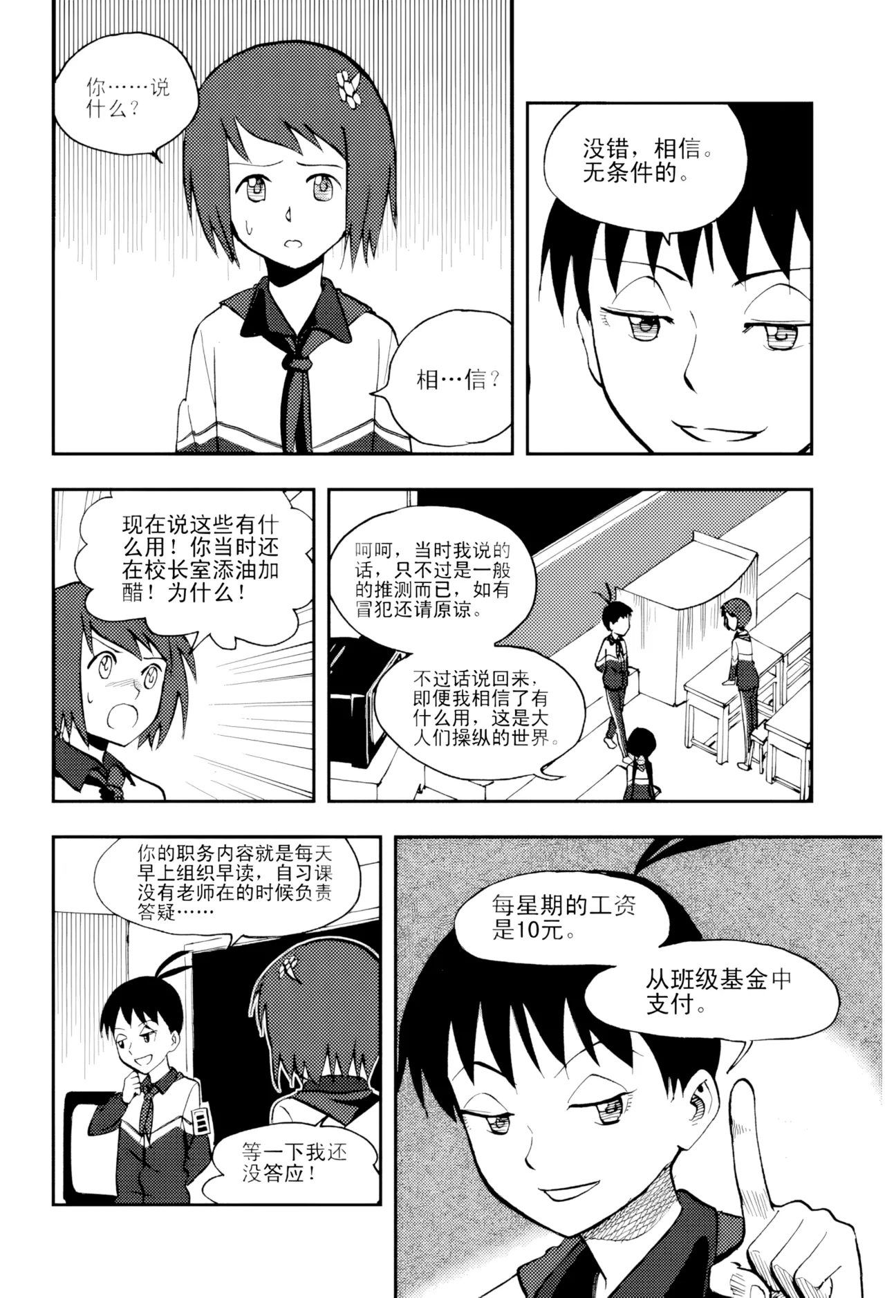 หน้า 80