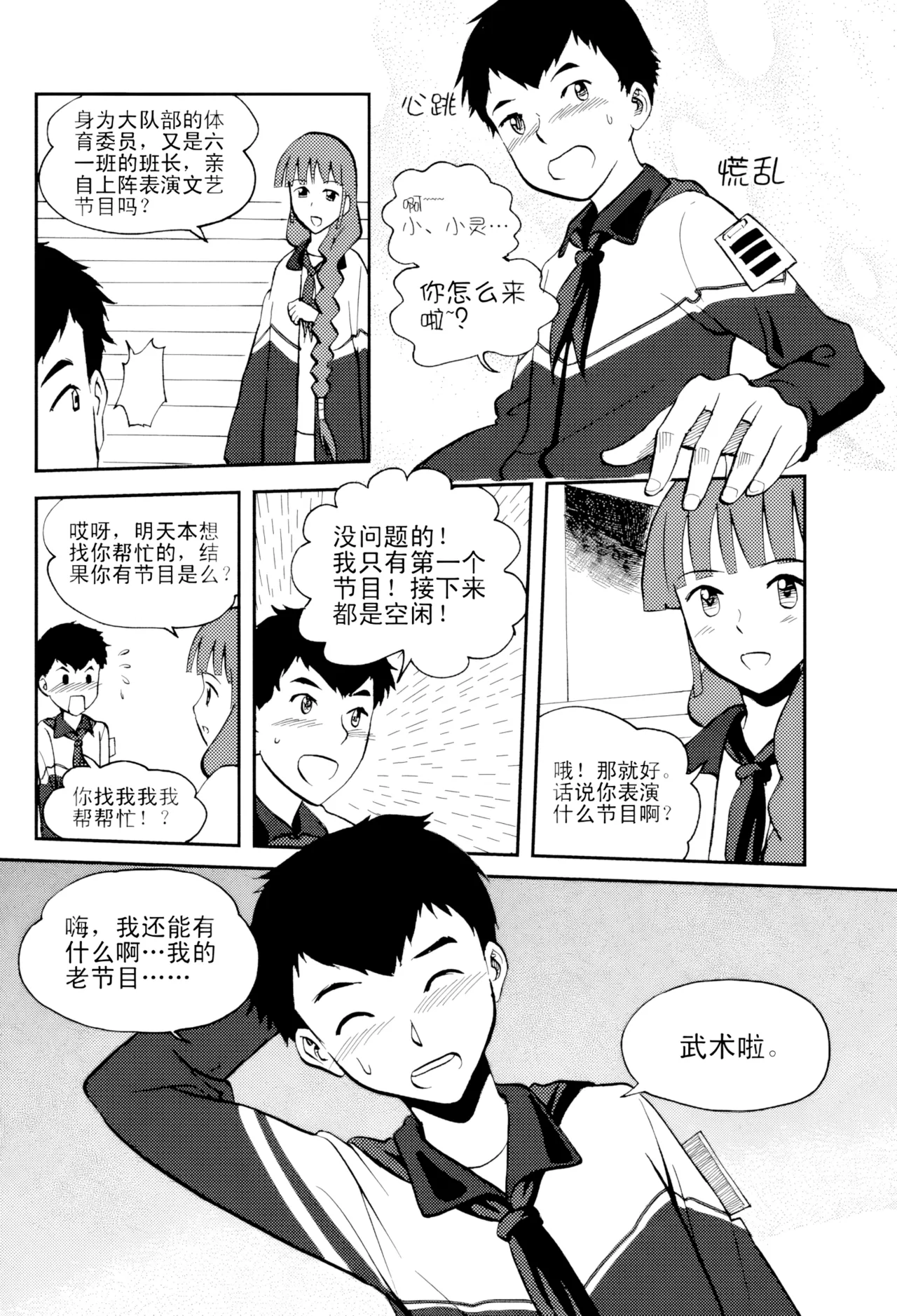 หน้า 85
