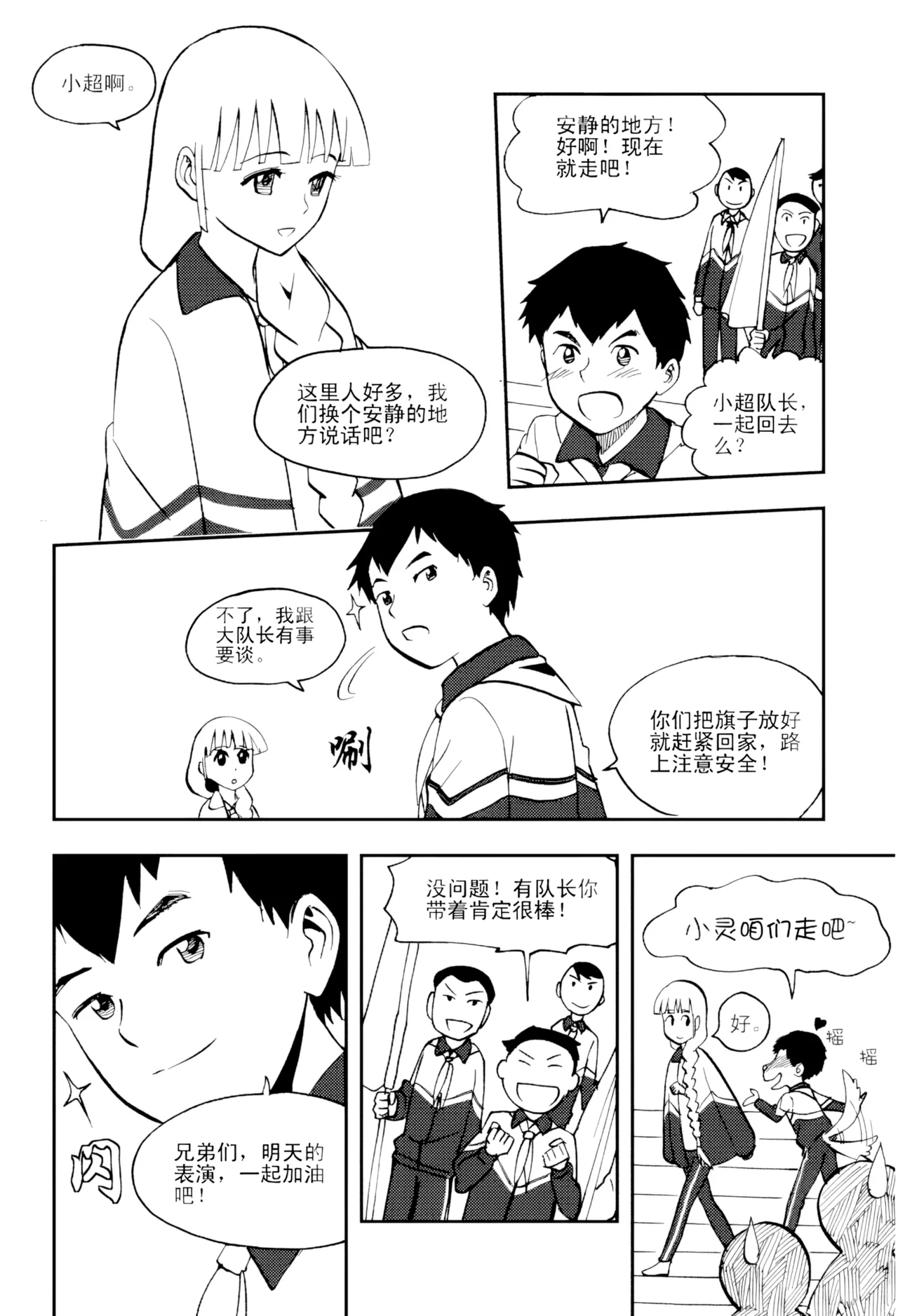 หน้า 88