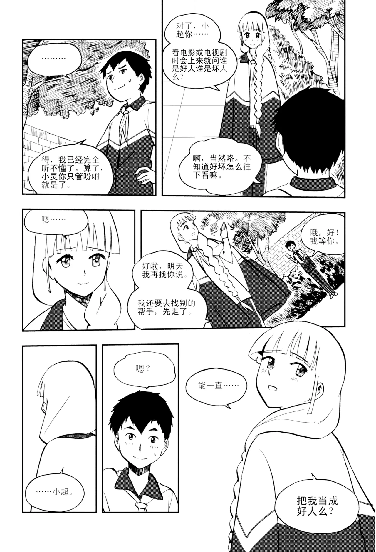 หน้า 90