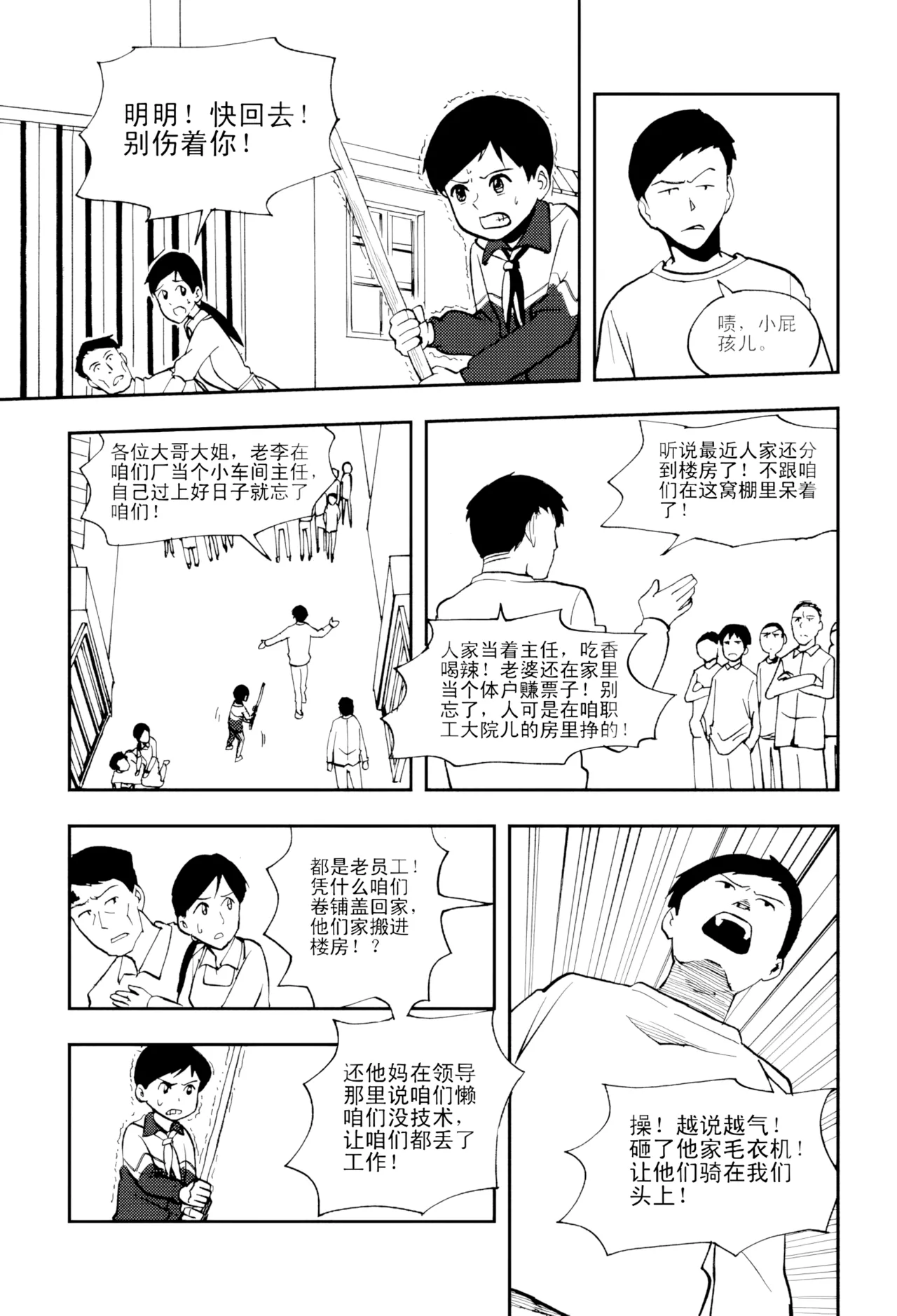 หน้า 101
