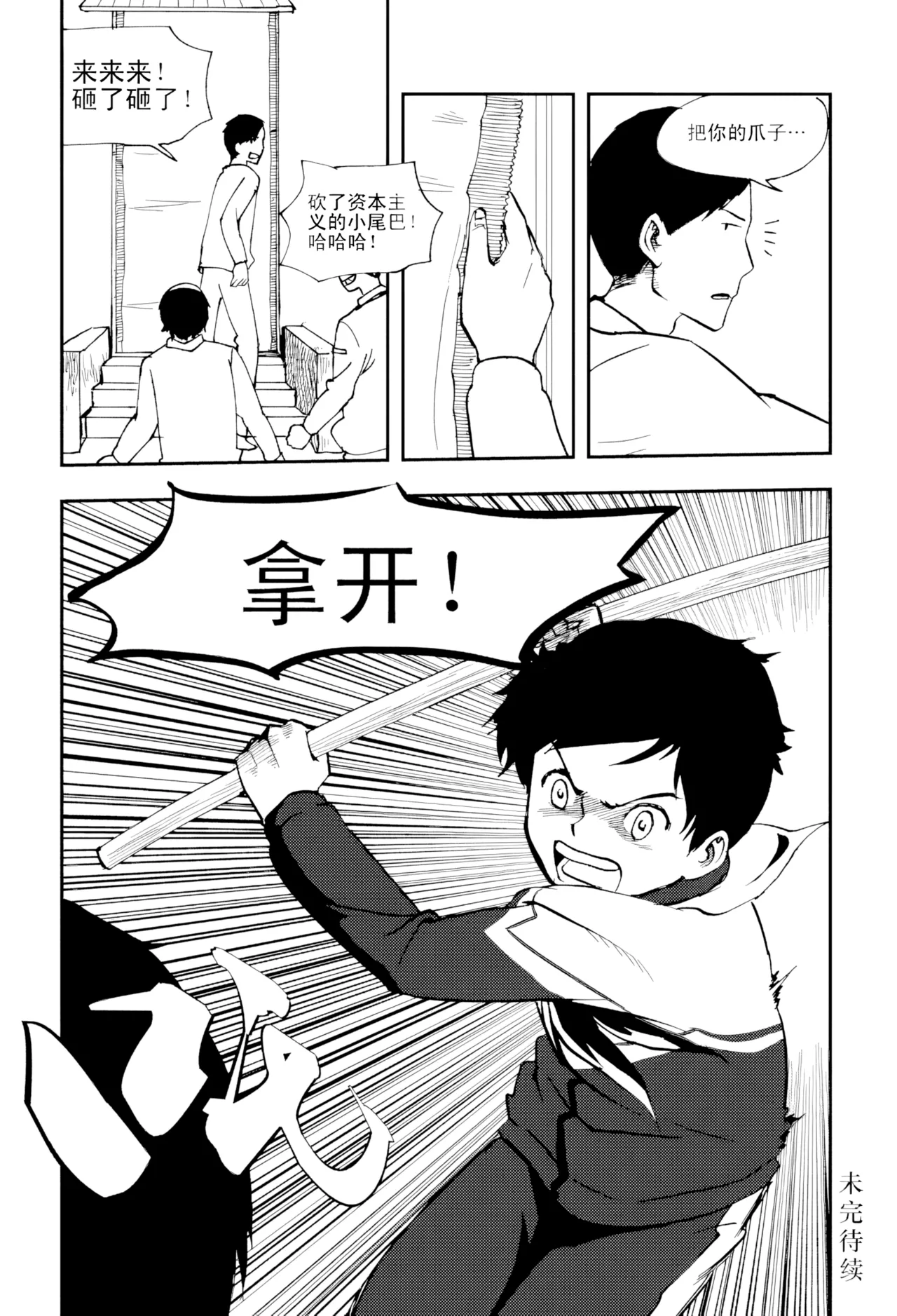 หน้า 103