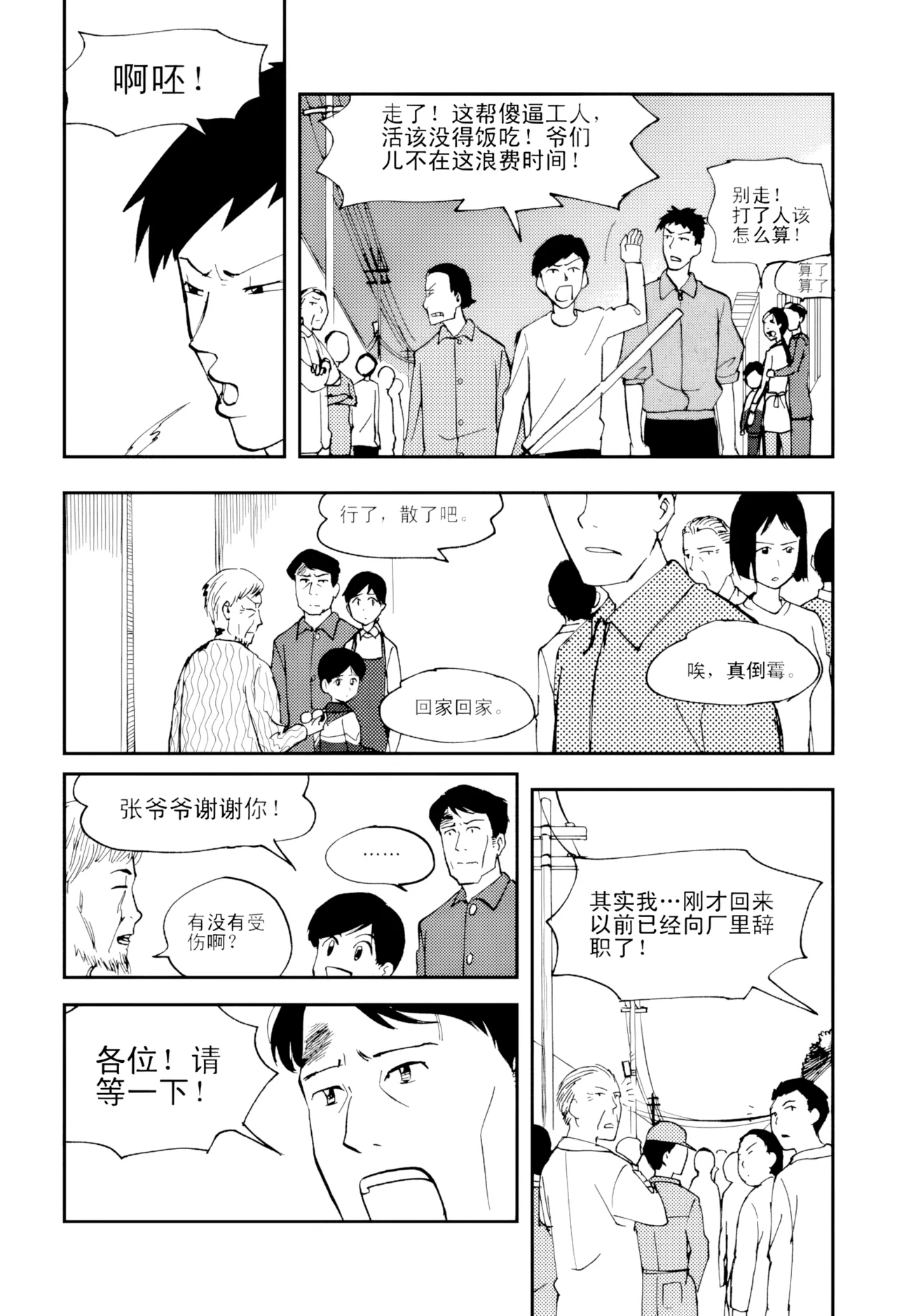หน้า 111