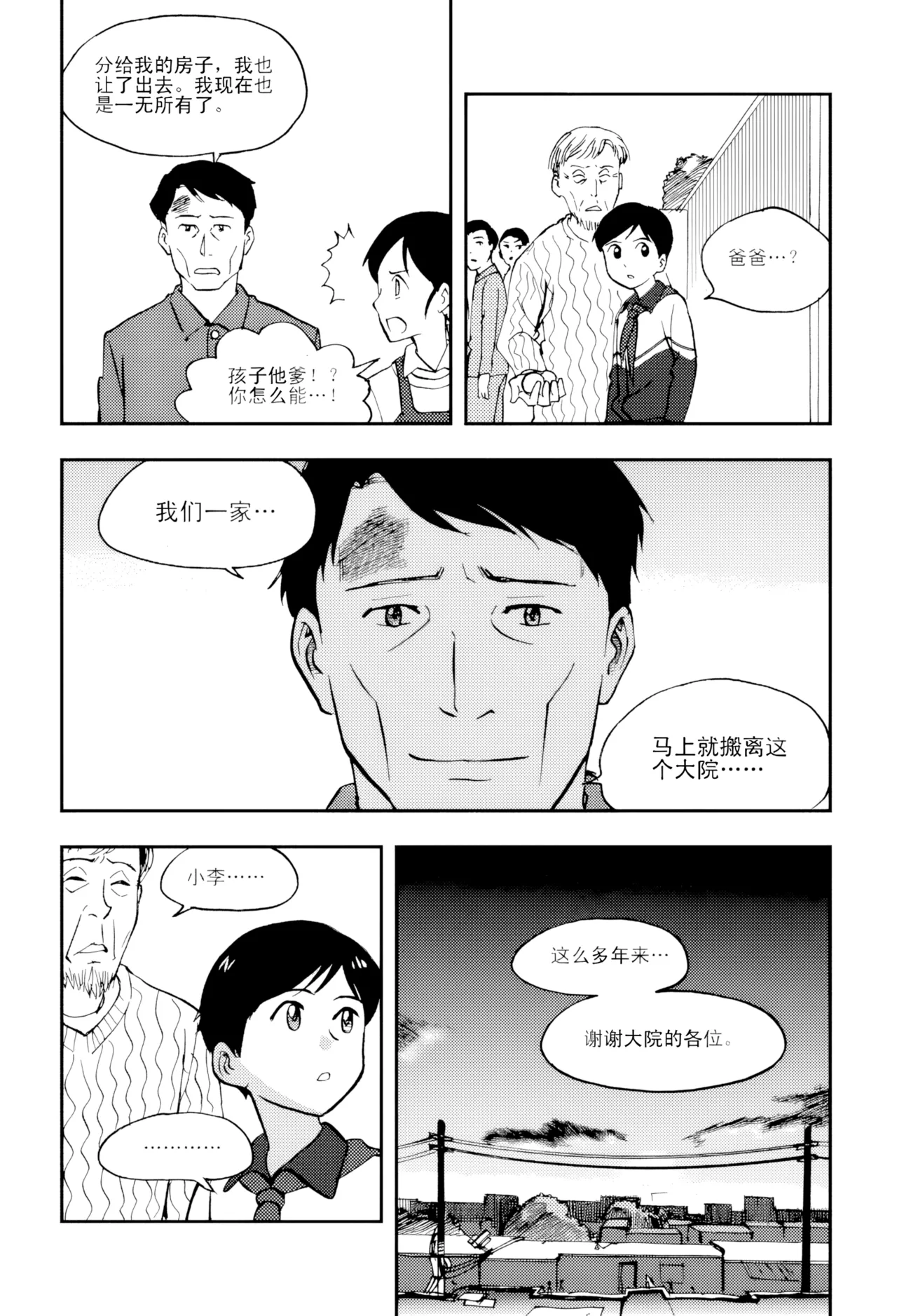 หน้า 112