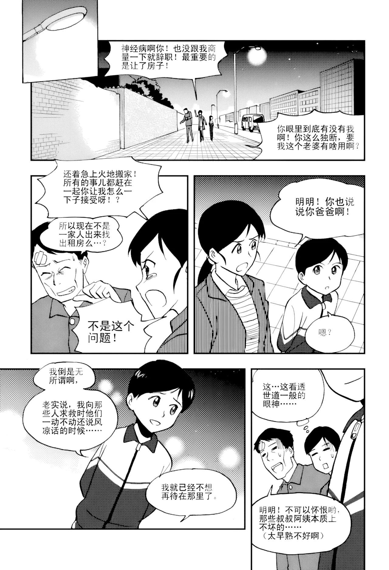 หน้า 113