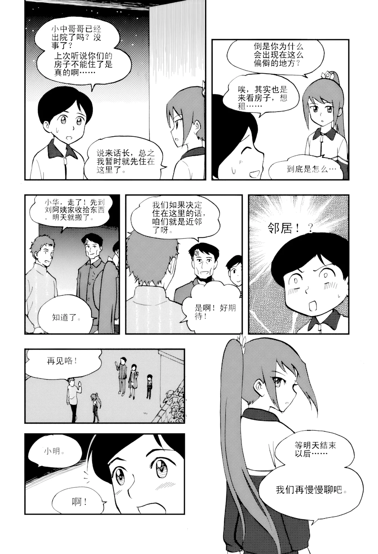หน้า 116