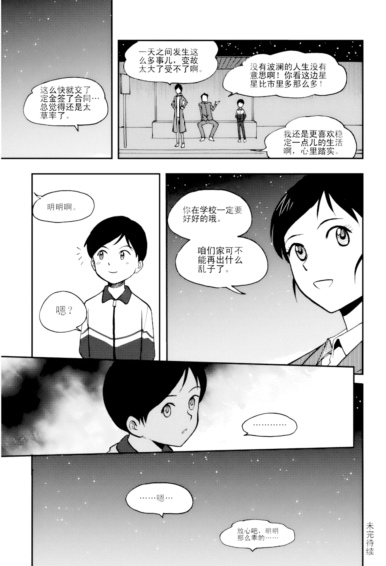 หน้า 121