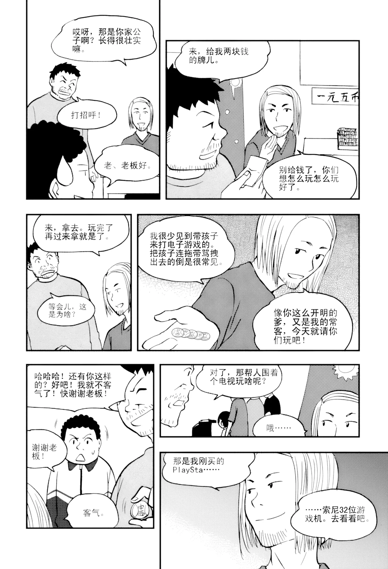 หน้า 142