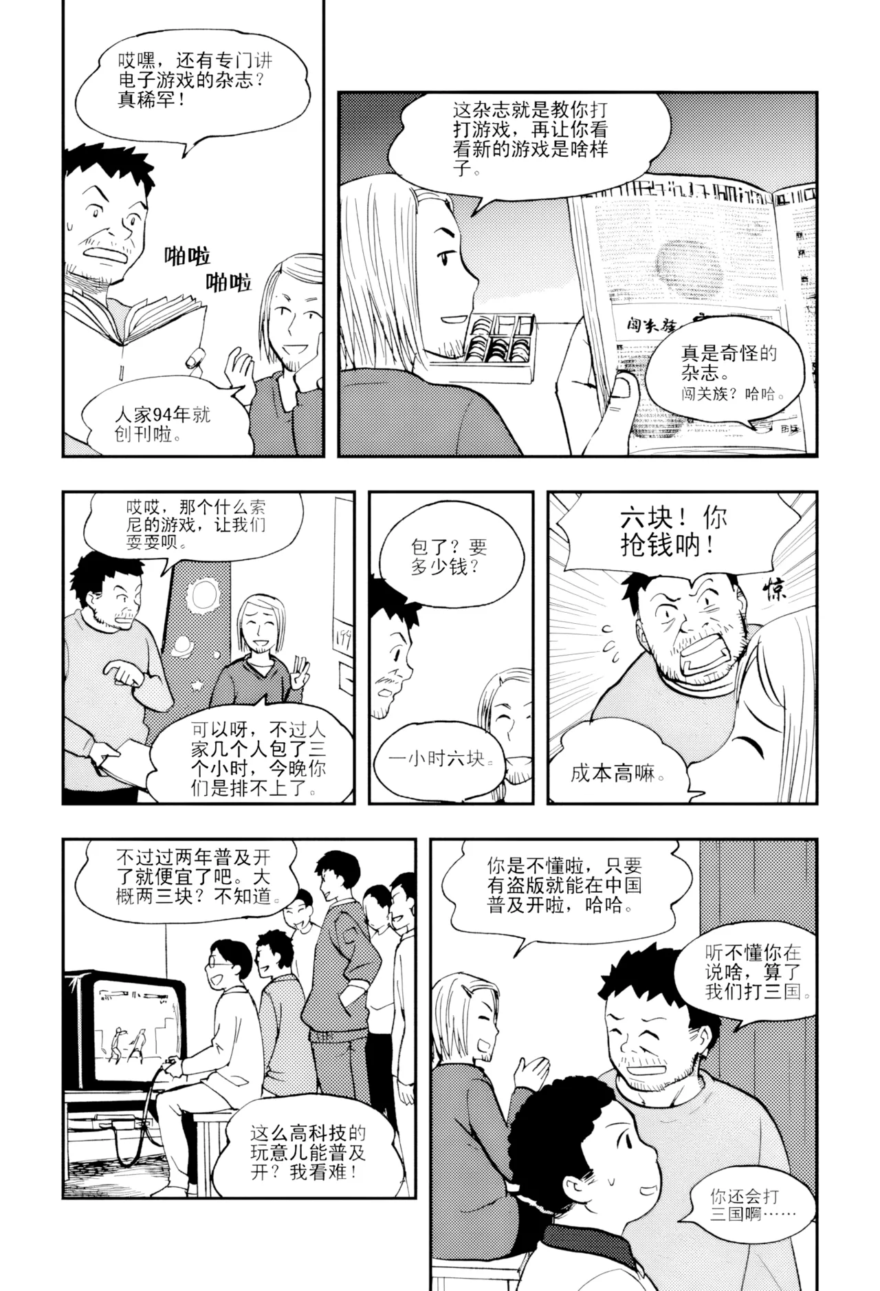 หน้า 144