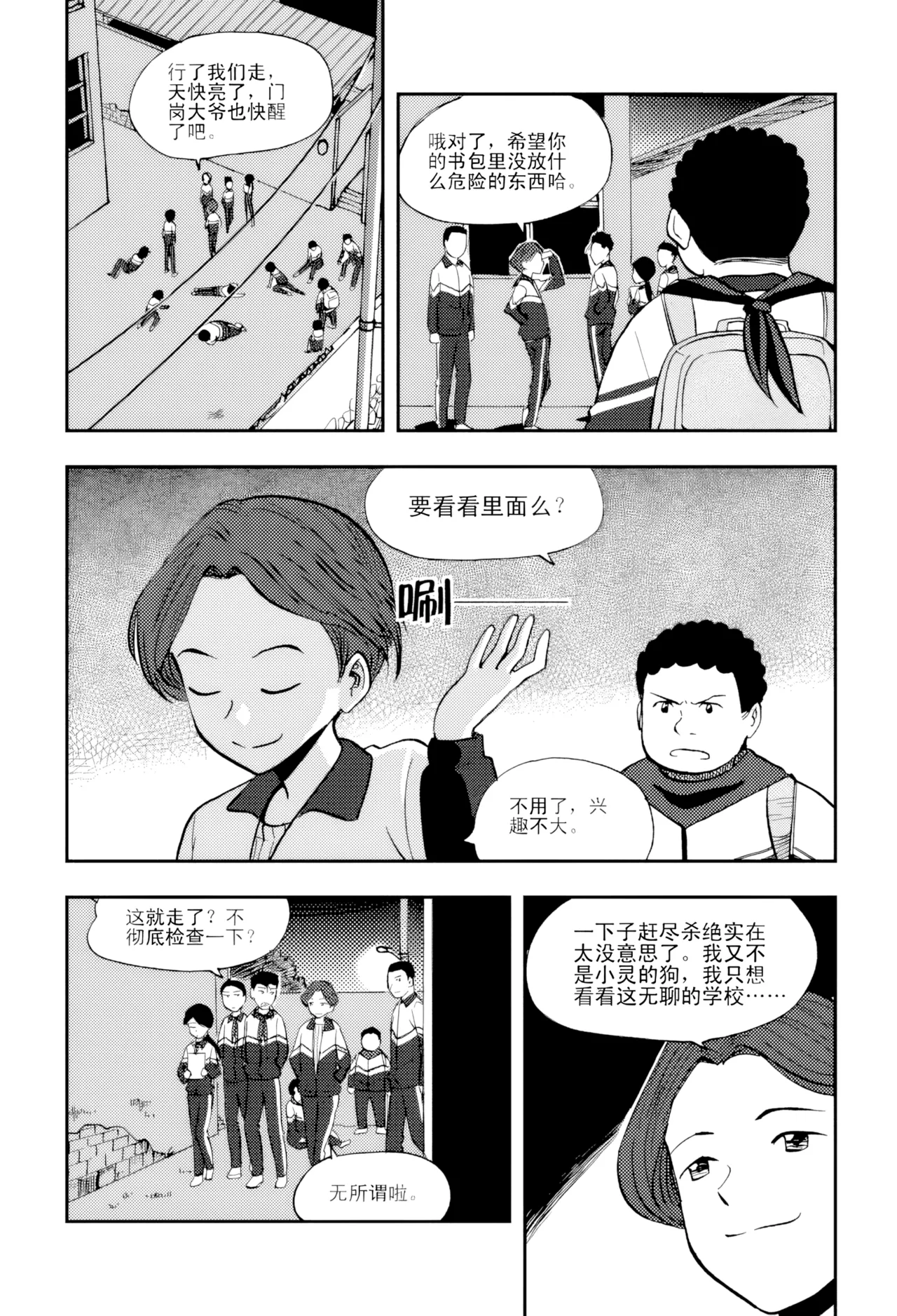 หน้า 179