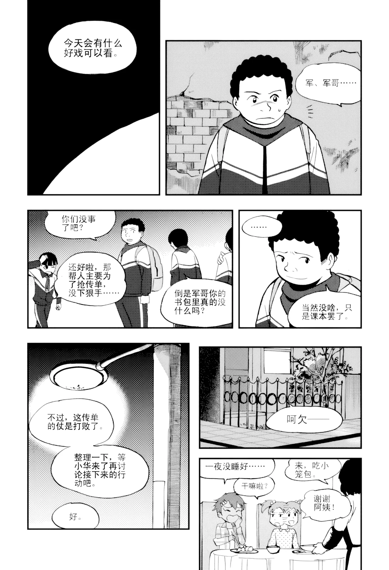 หน้า 180