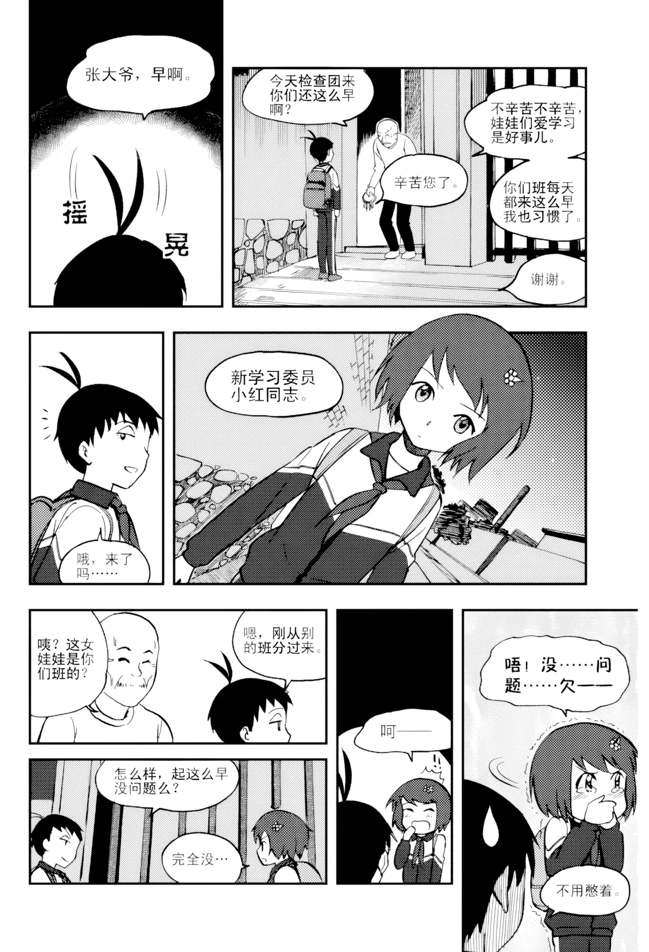 หน้า 183