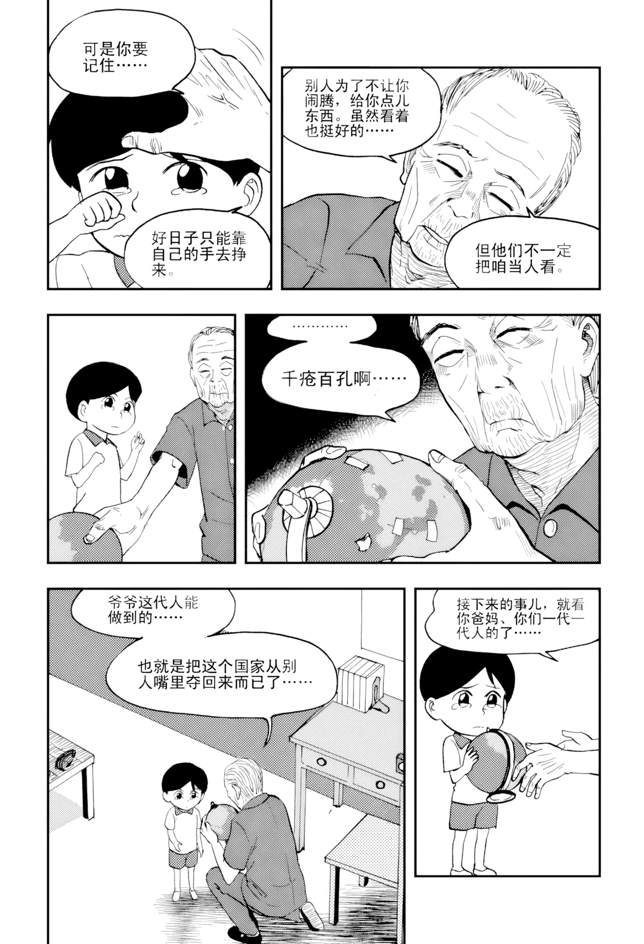 หน้า 204