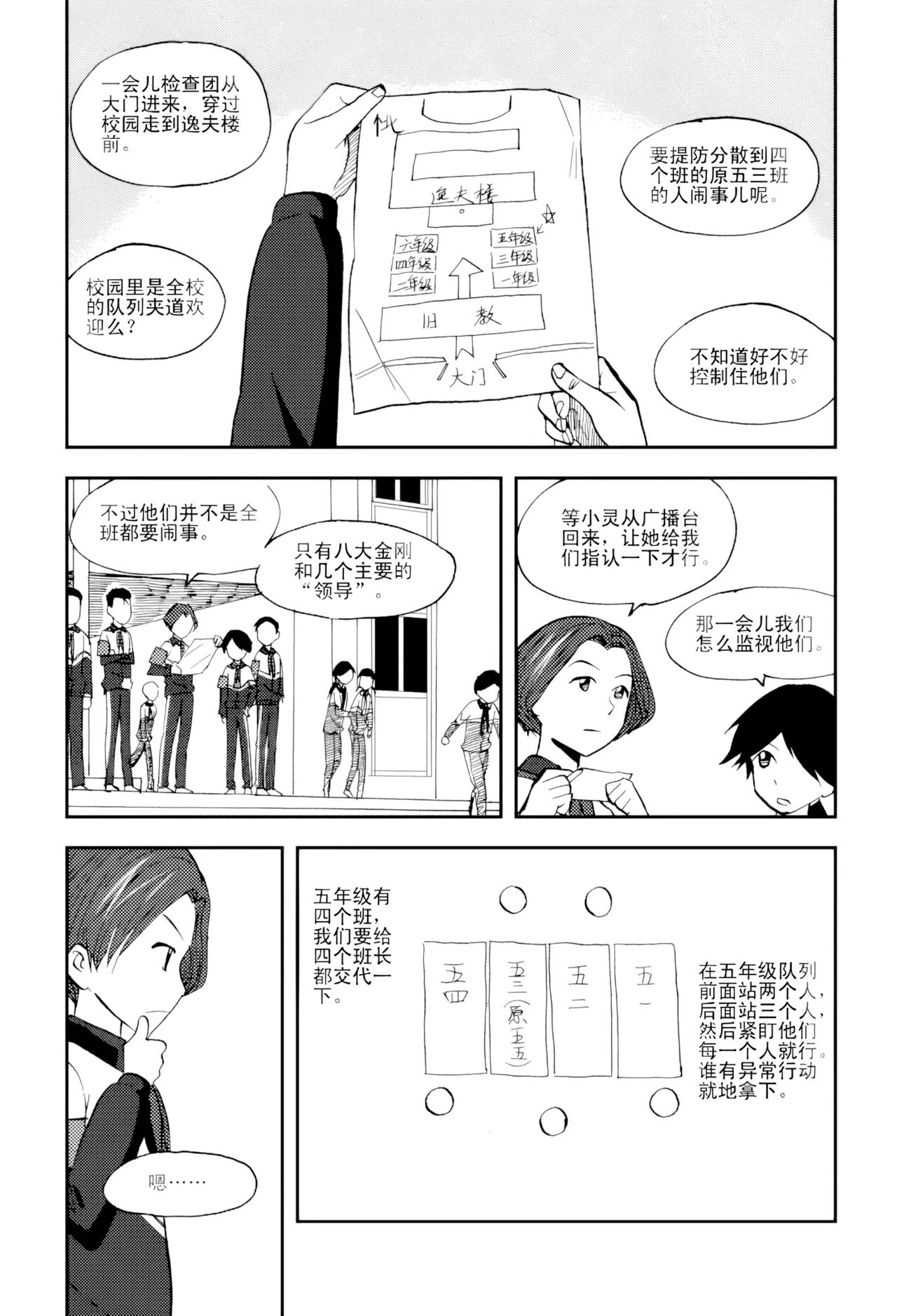 หน้า 227