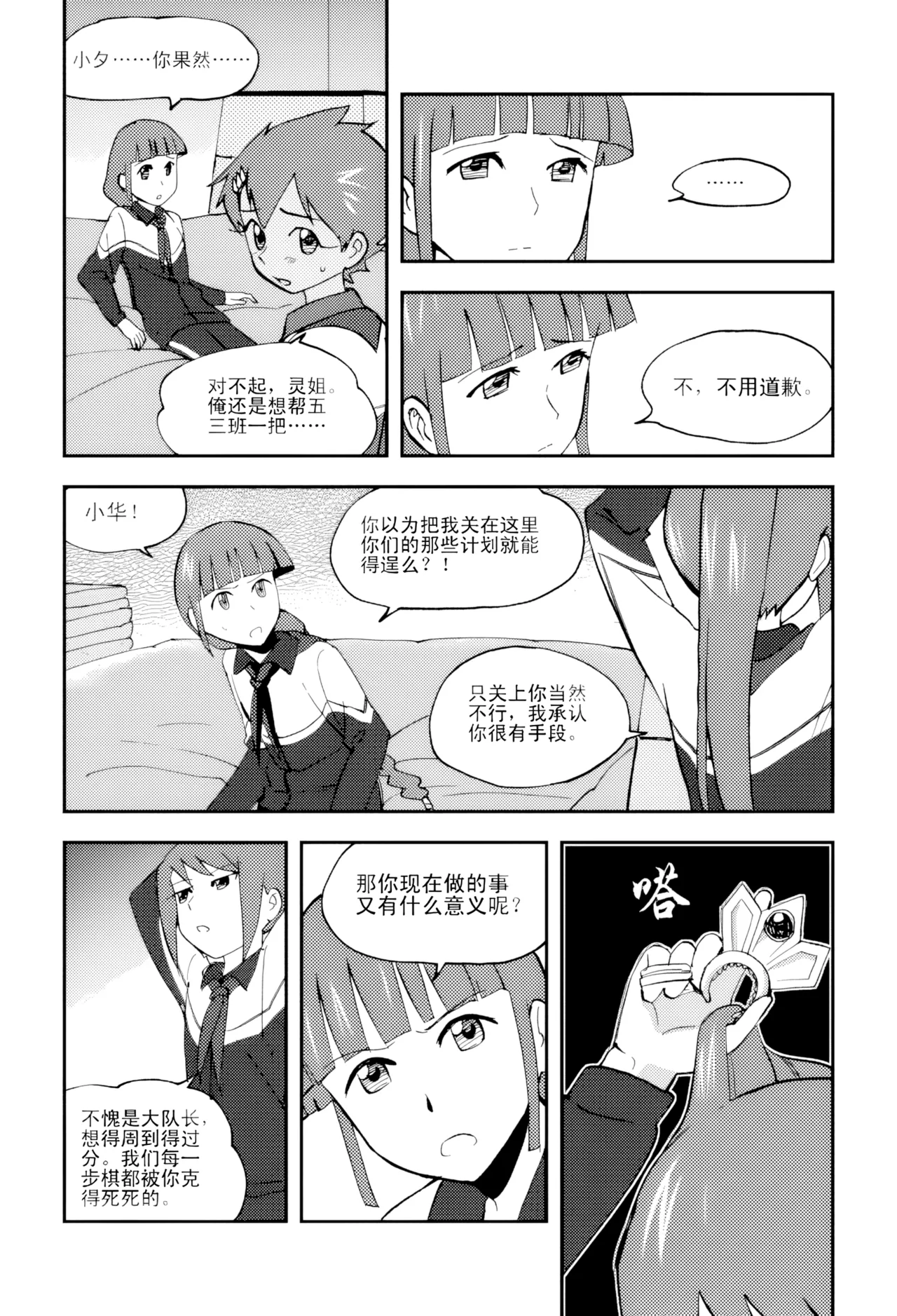 หน้า 238