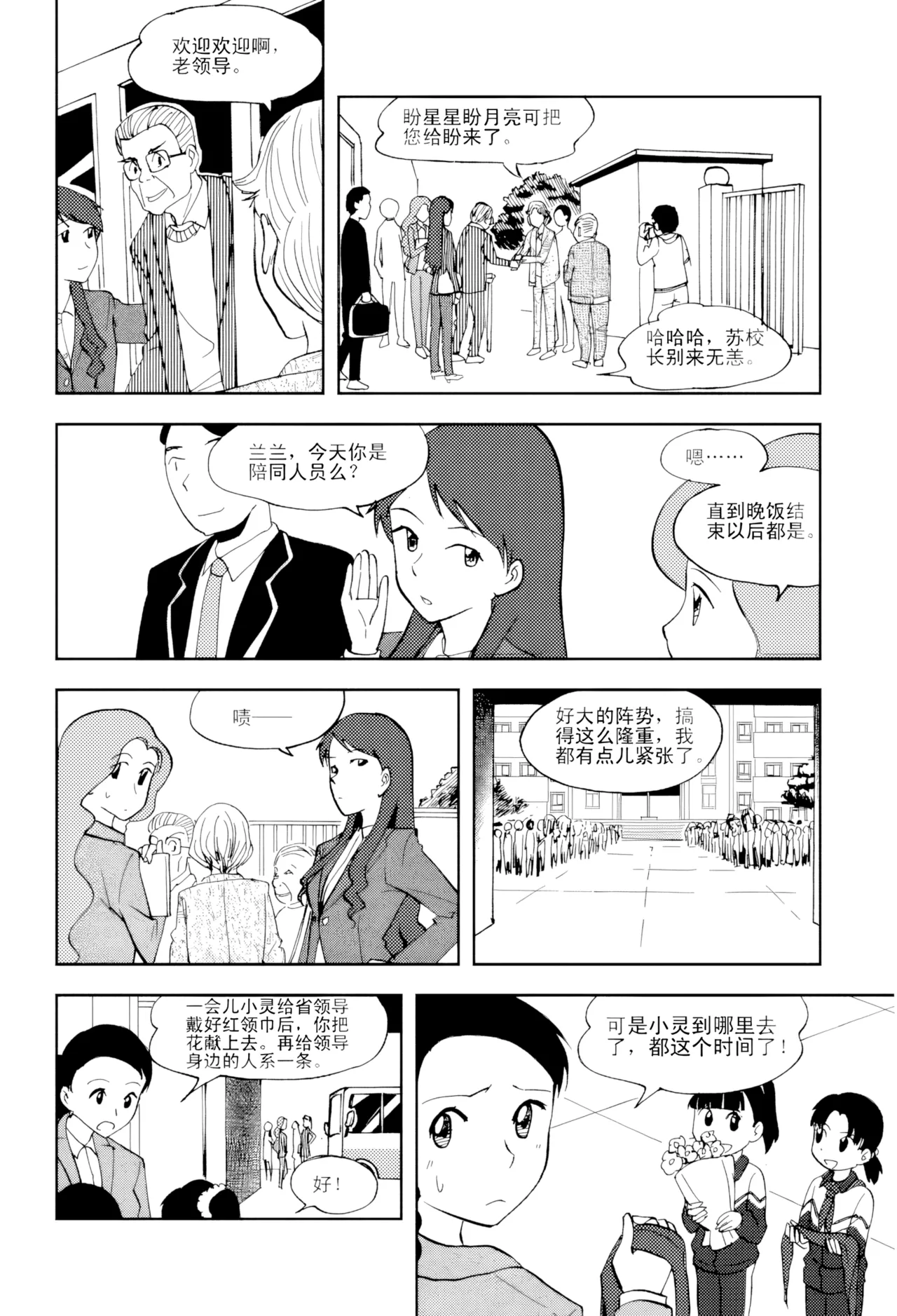 หน้า 244