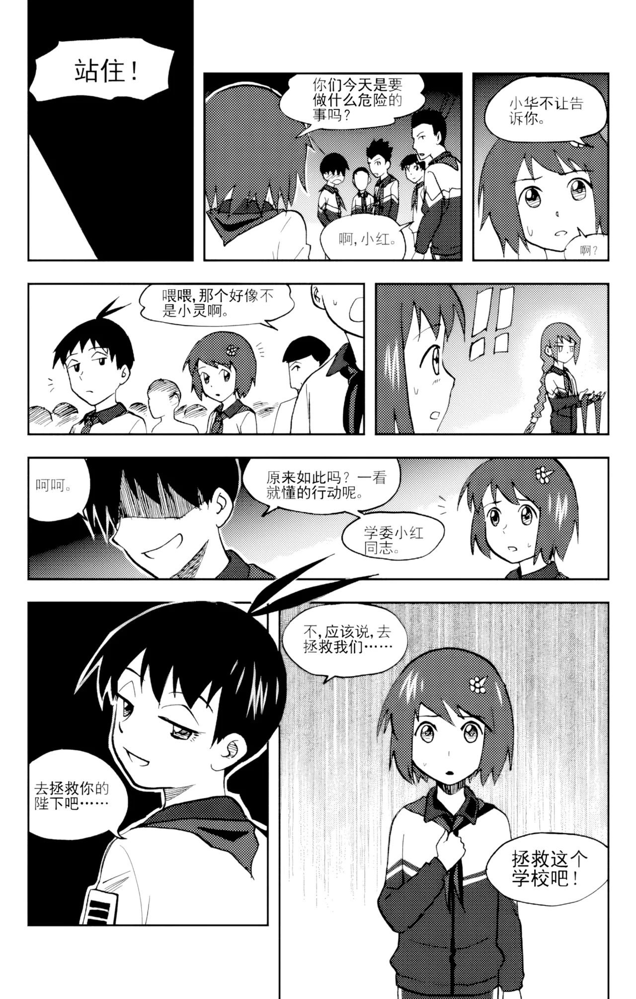 หน้า 2