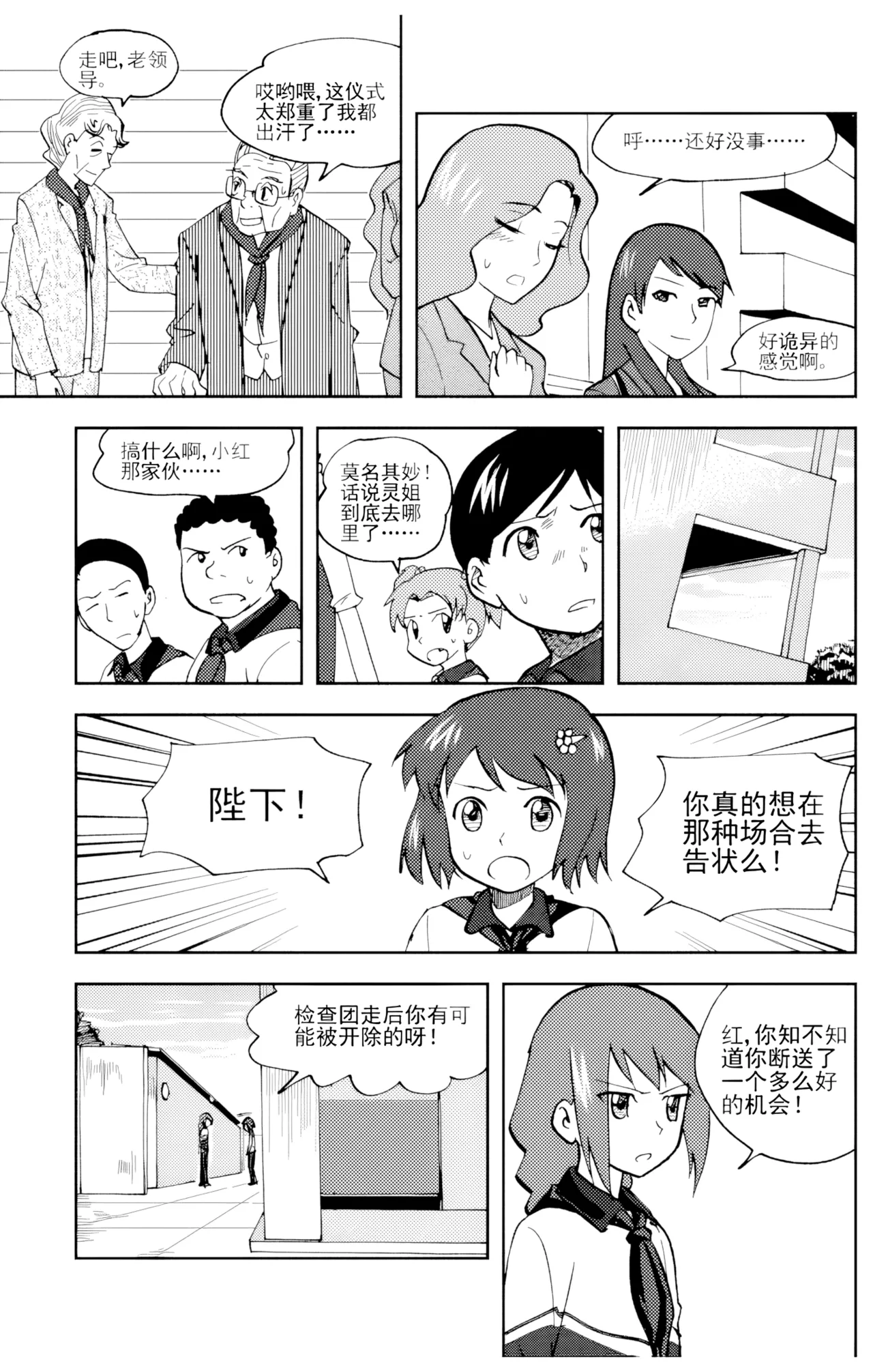 หน้า 5