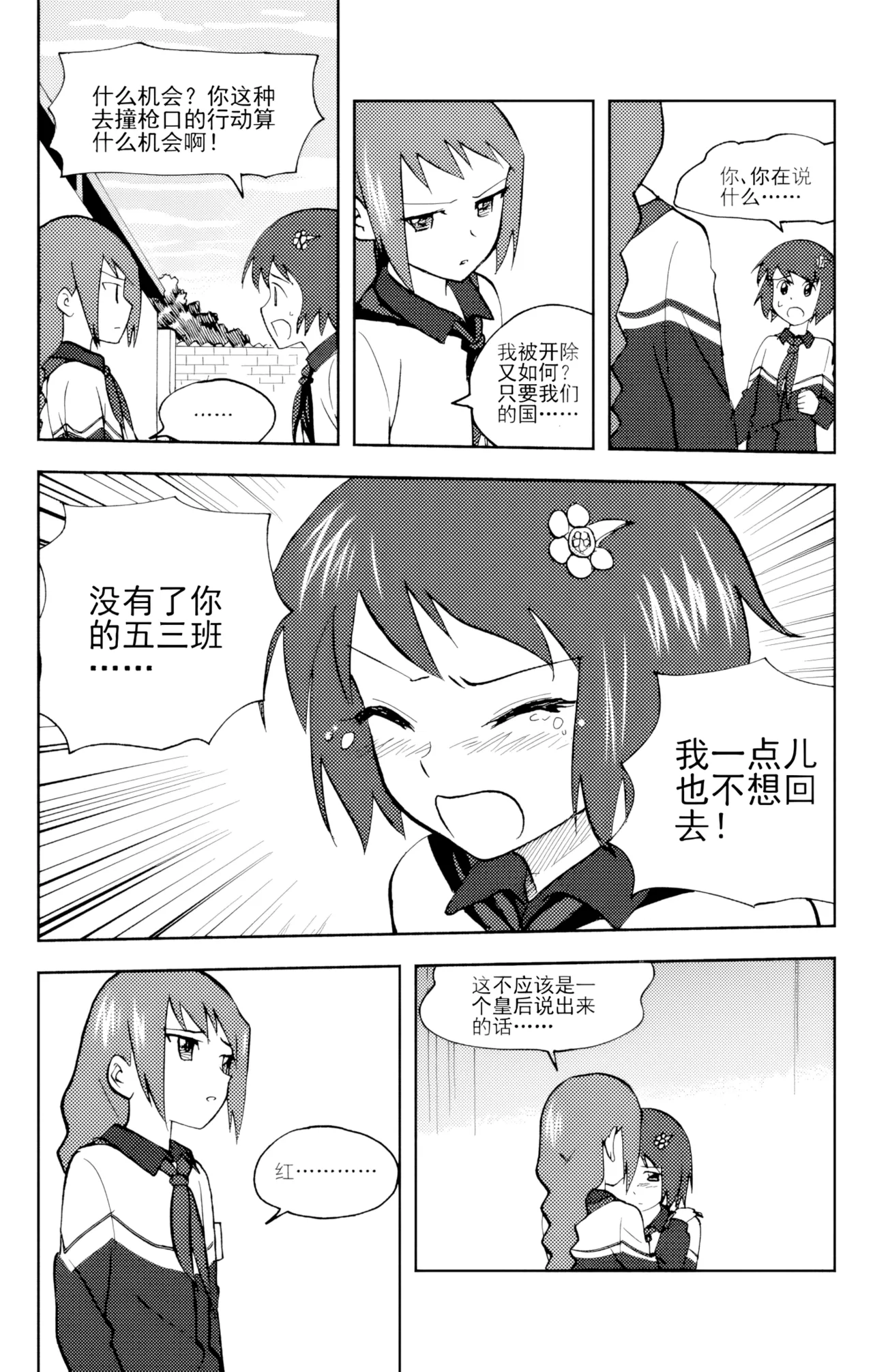 หน้า 6
