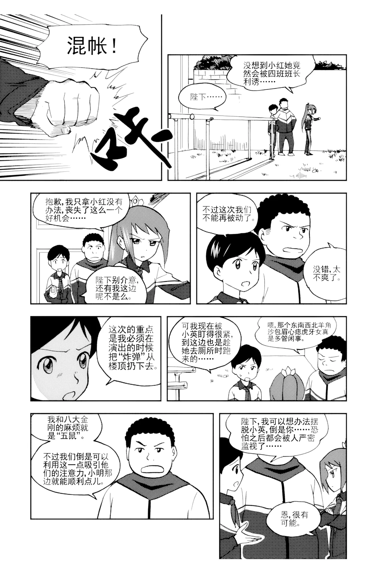 หน้า 11