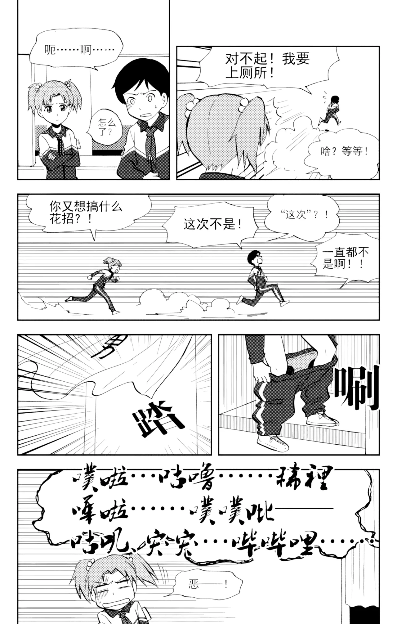 หน้า 29