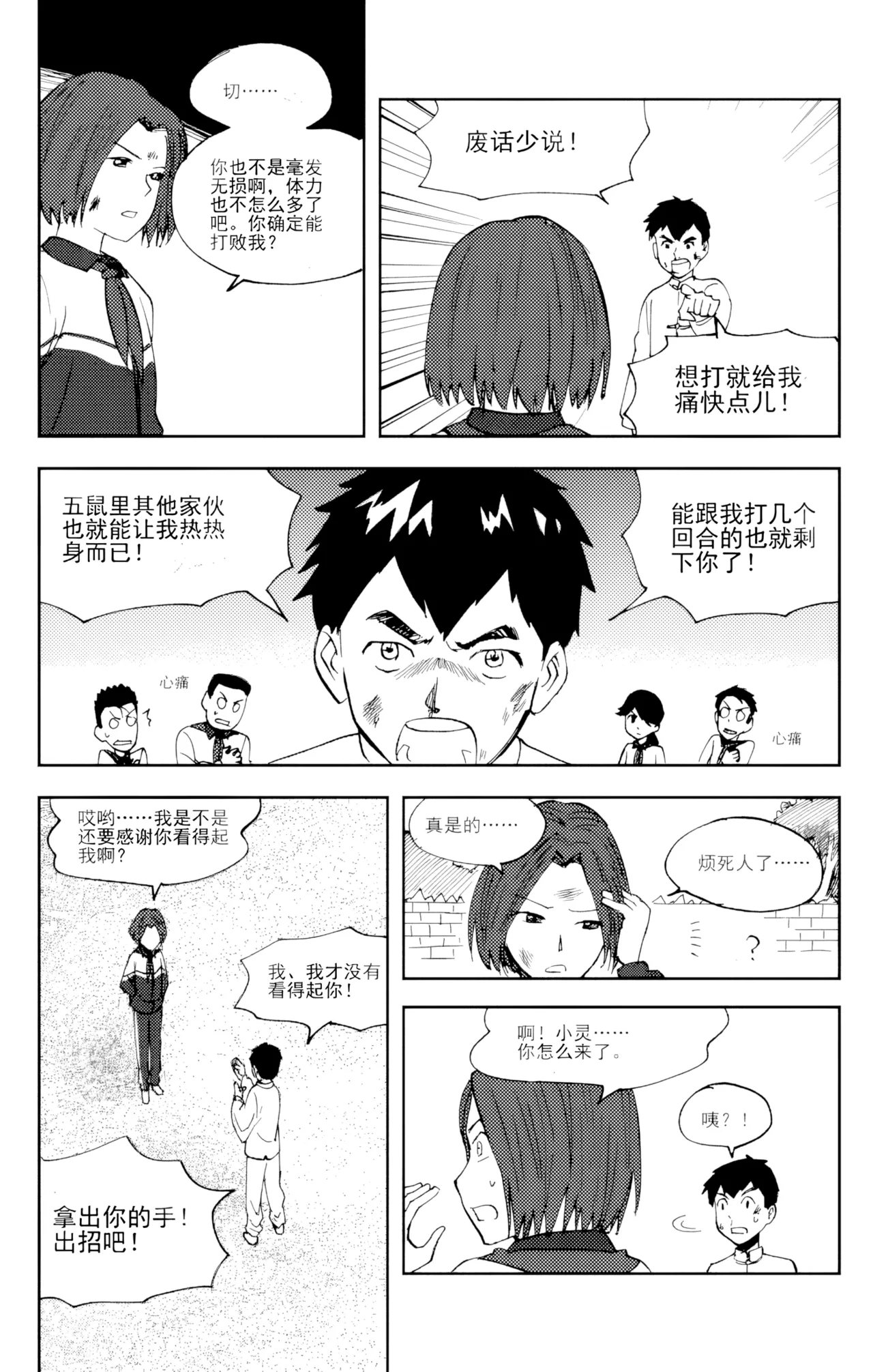 หน้า 74