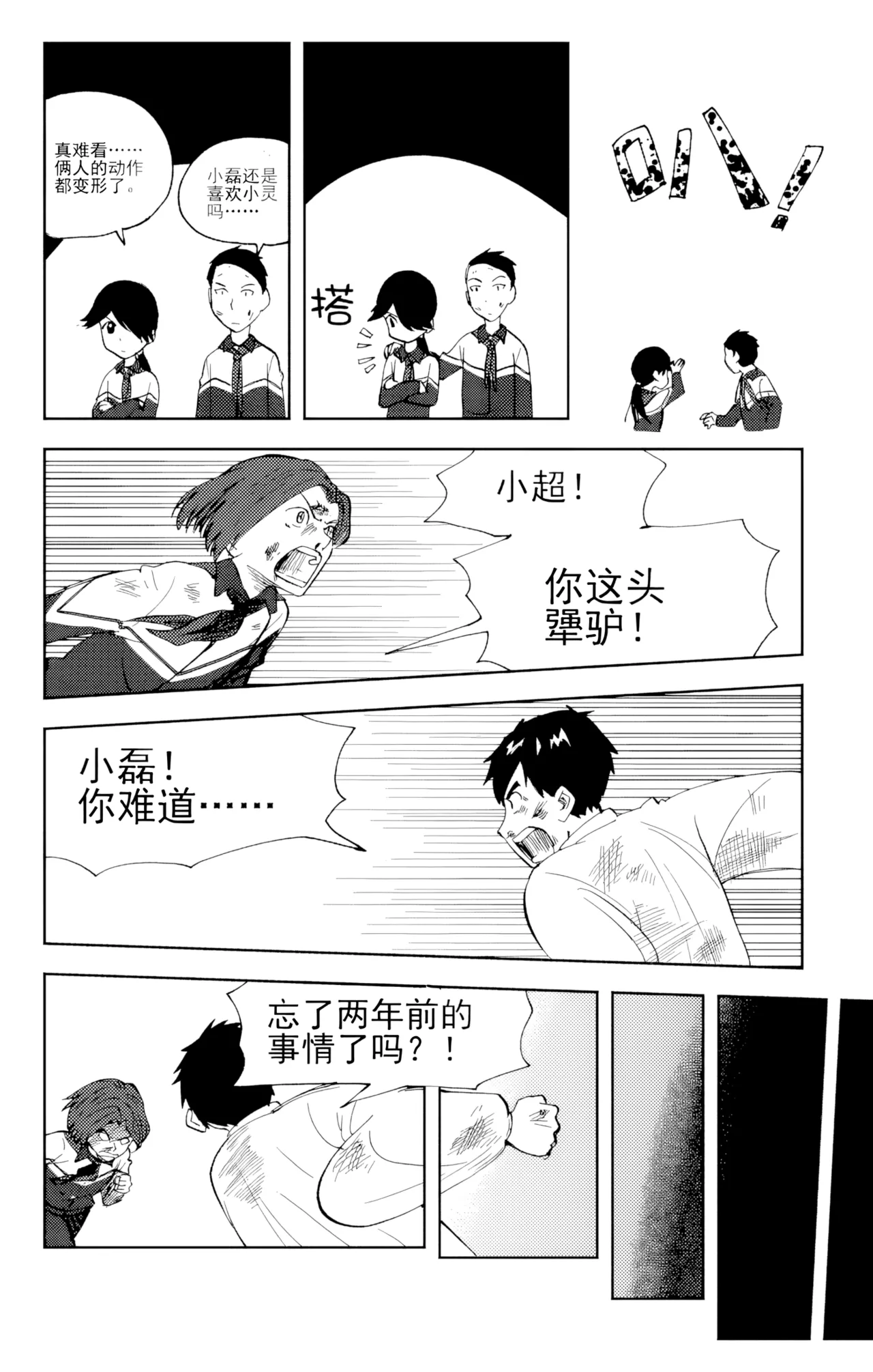 หน้า 79
