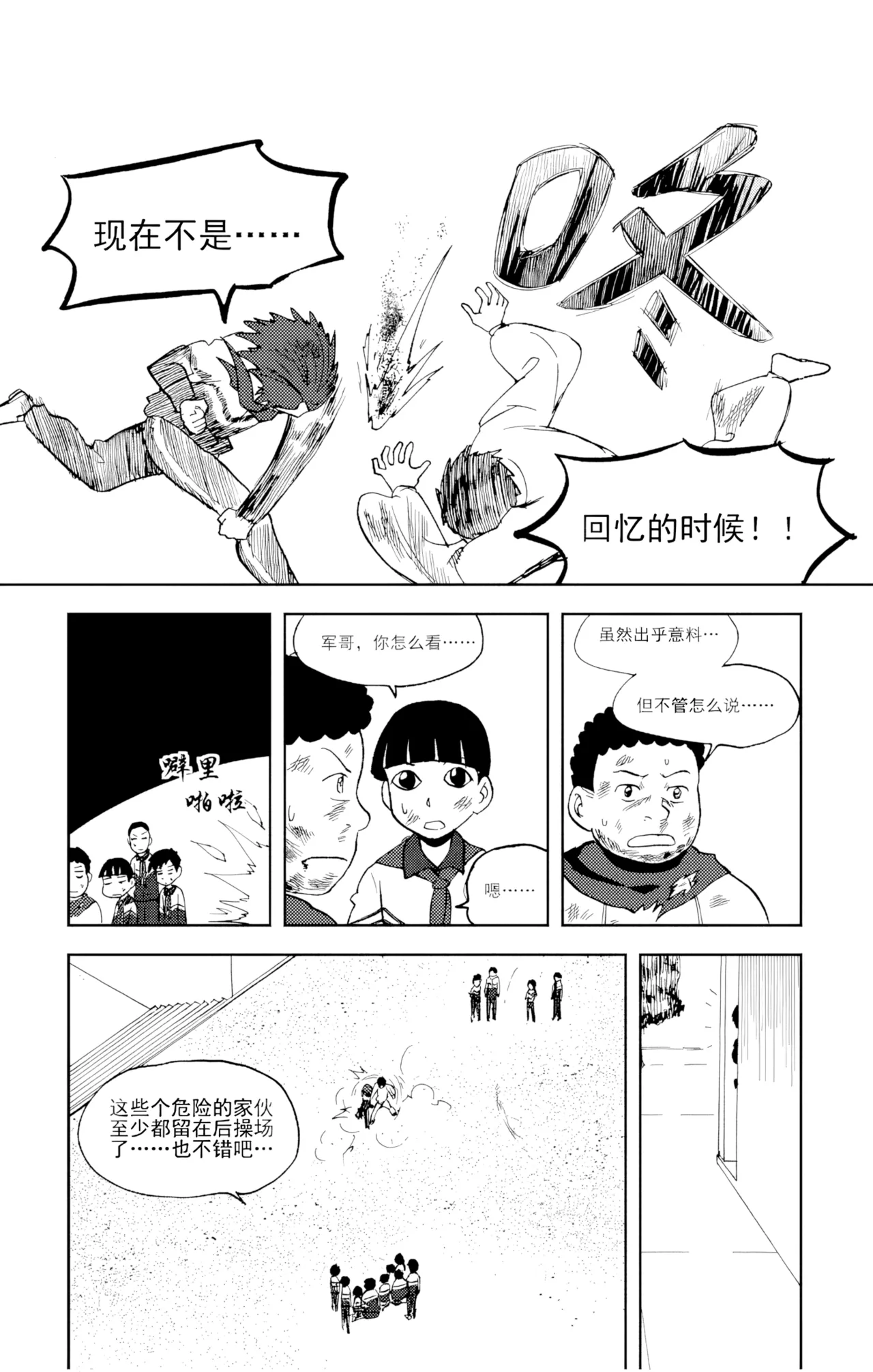หน้า 80
