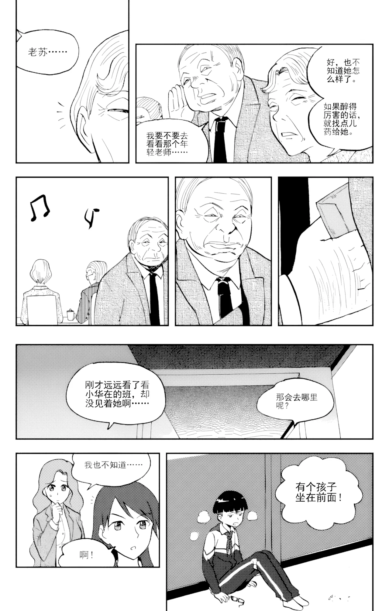 หน้า 113