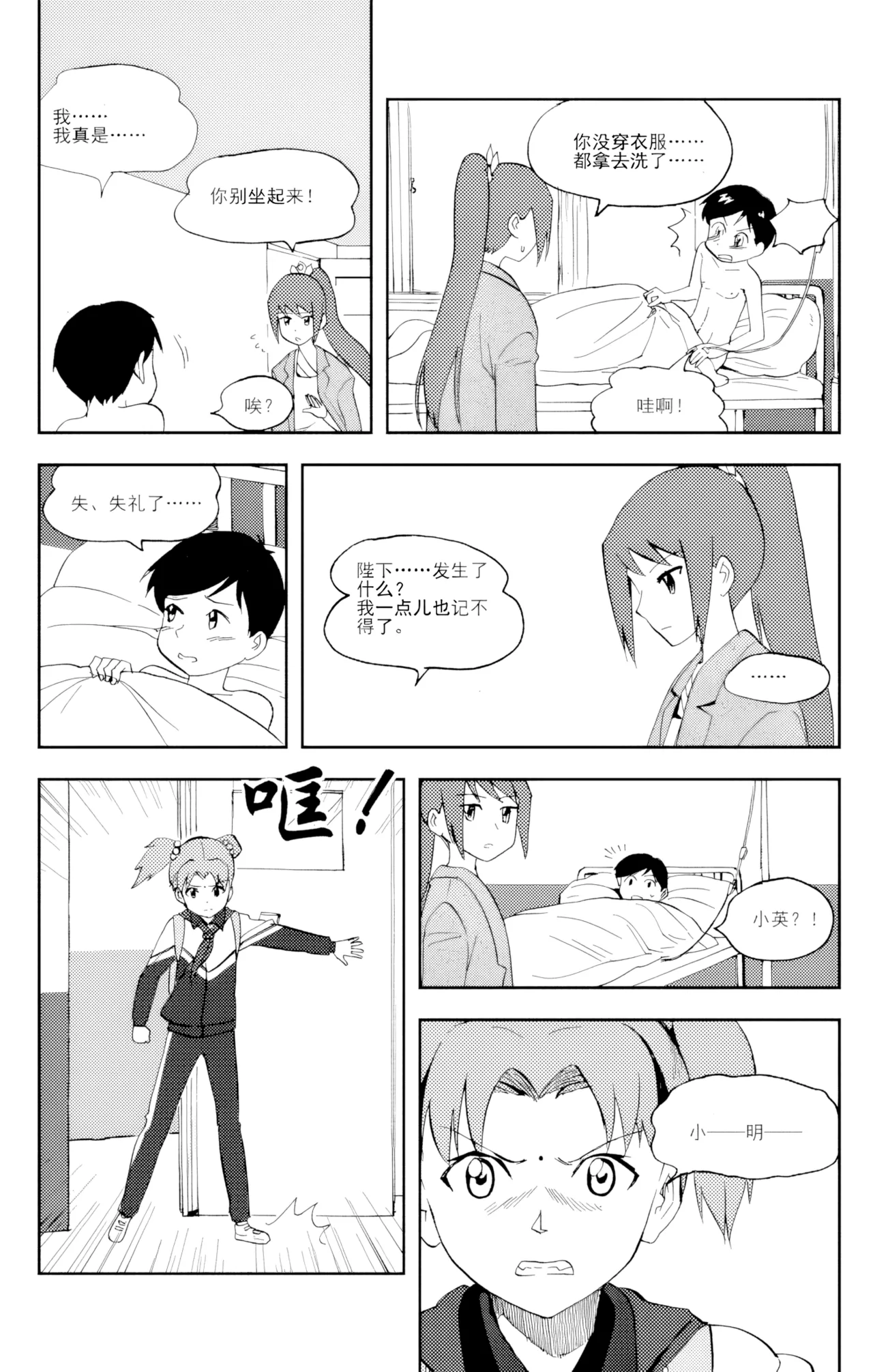 หน้า 196