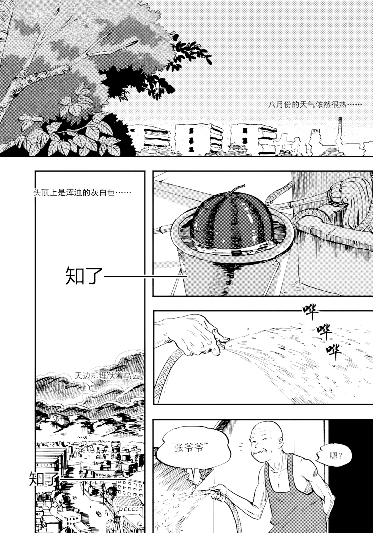 หน้า 2