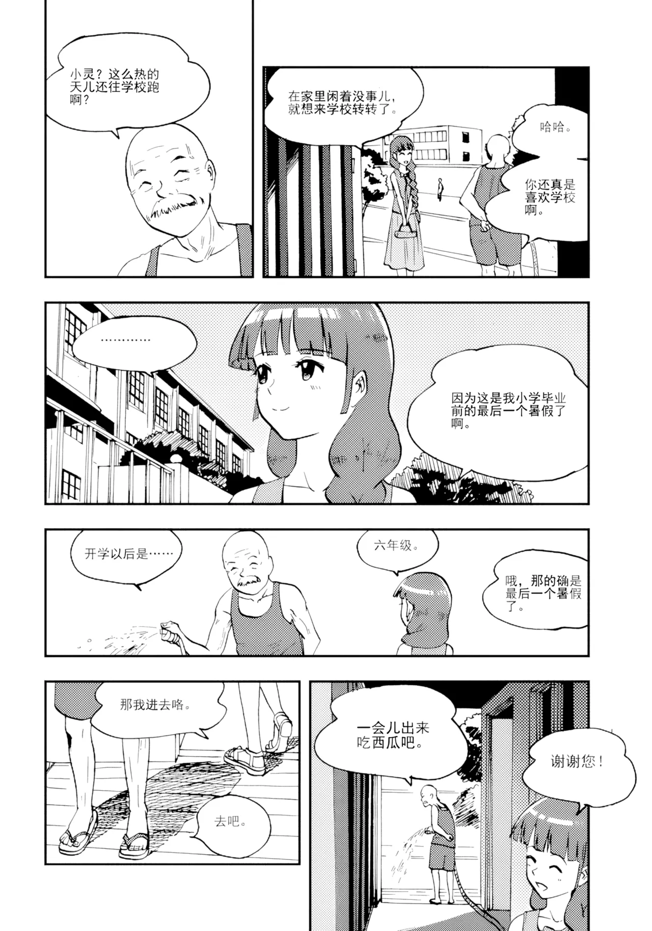 หน้า 4