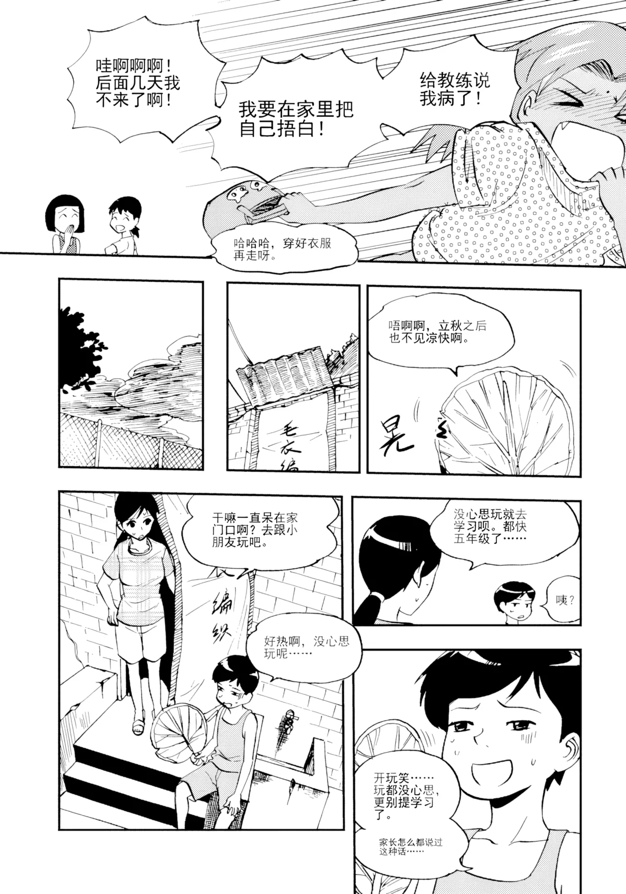 หน้า 10