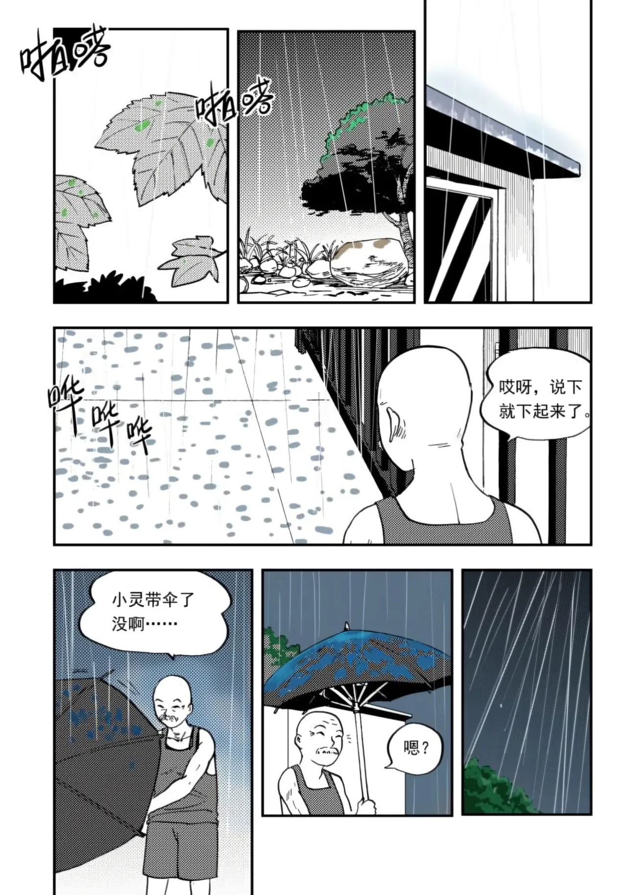 หน้า 27